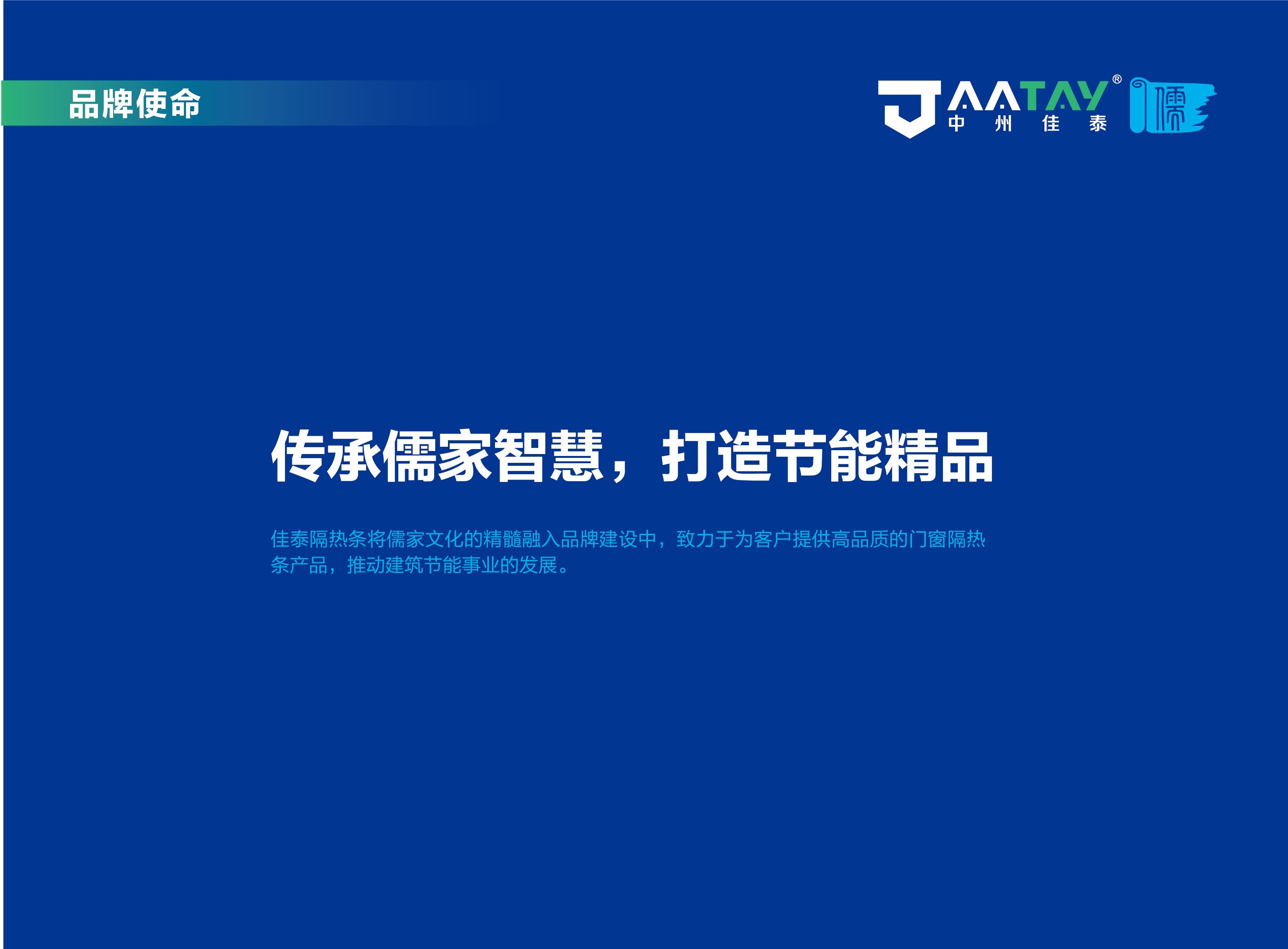 中州佳泰品牌策劃方案