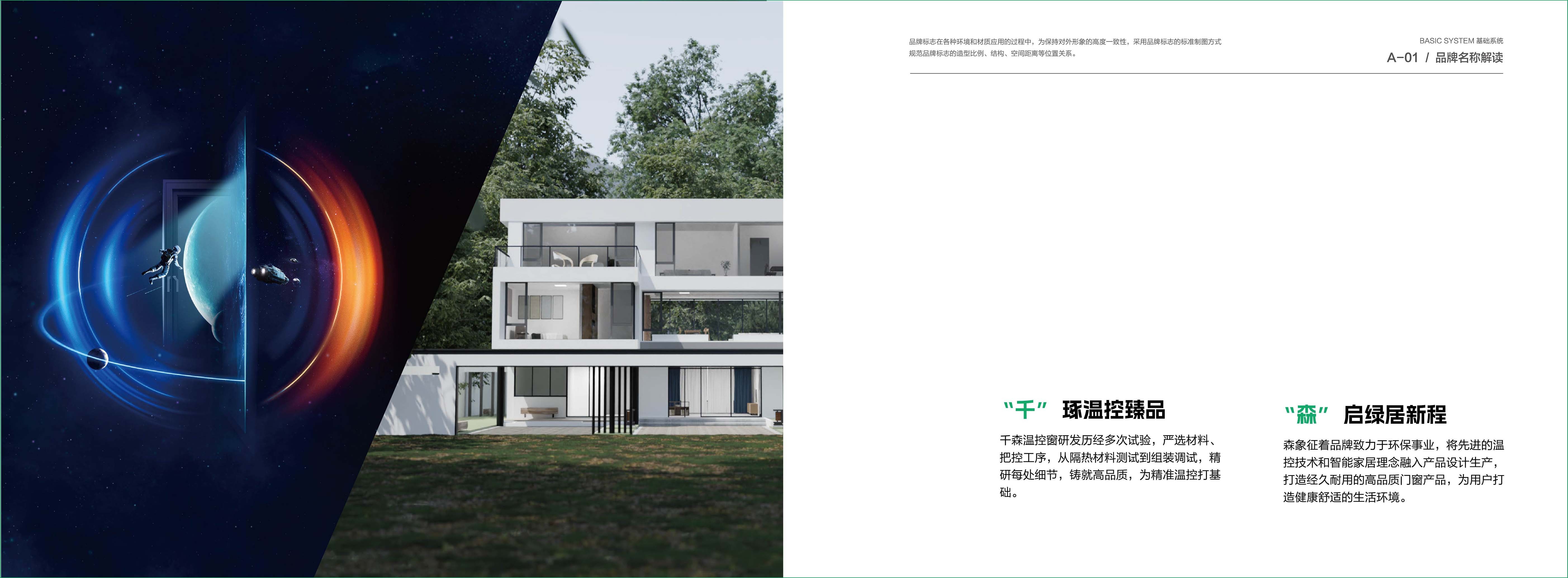 千森溫控窗VIS展示