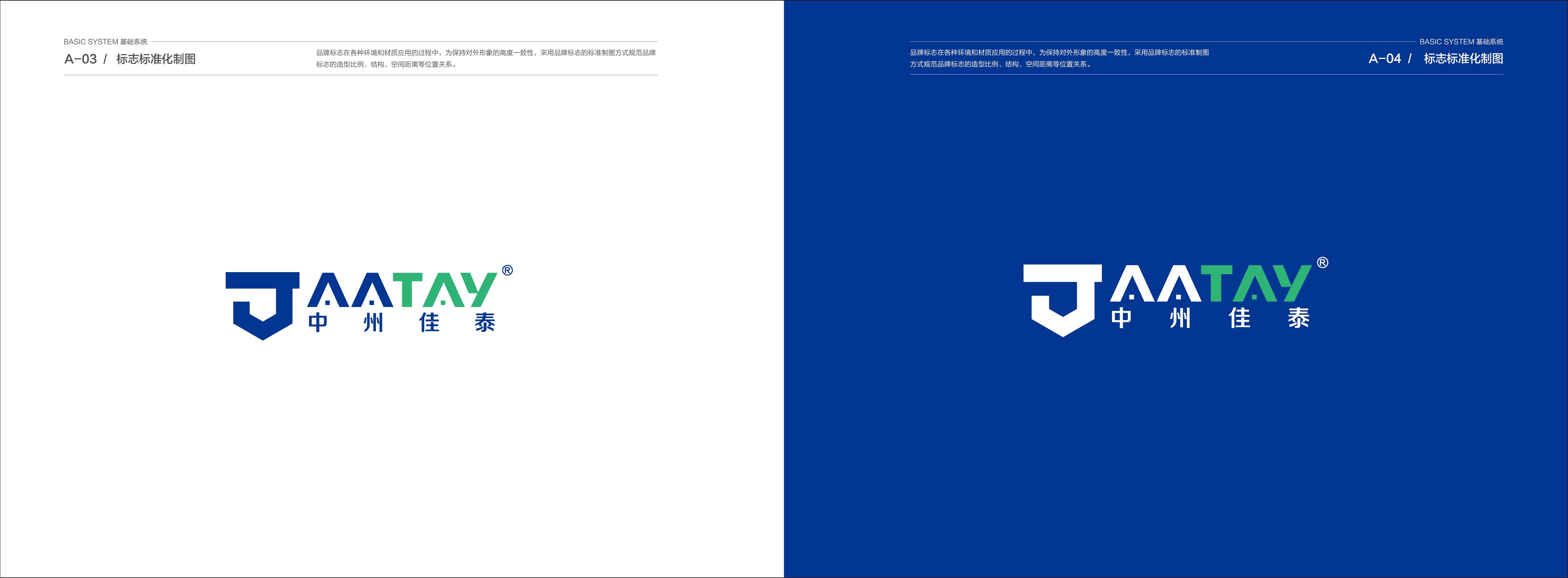 中州佳泰VIS展示