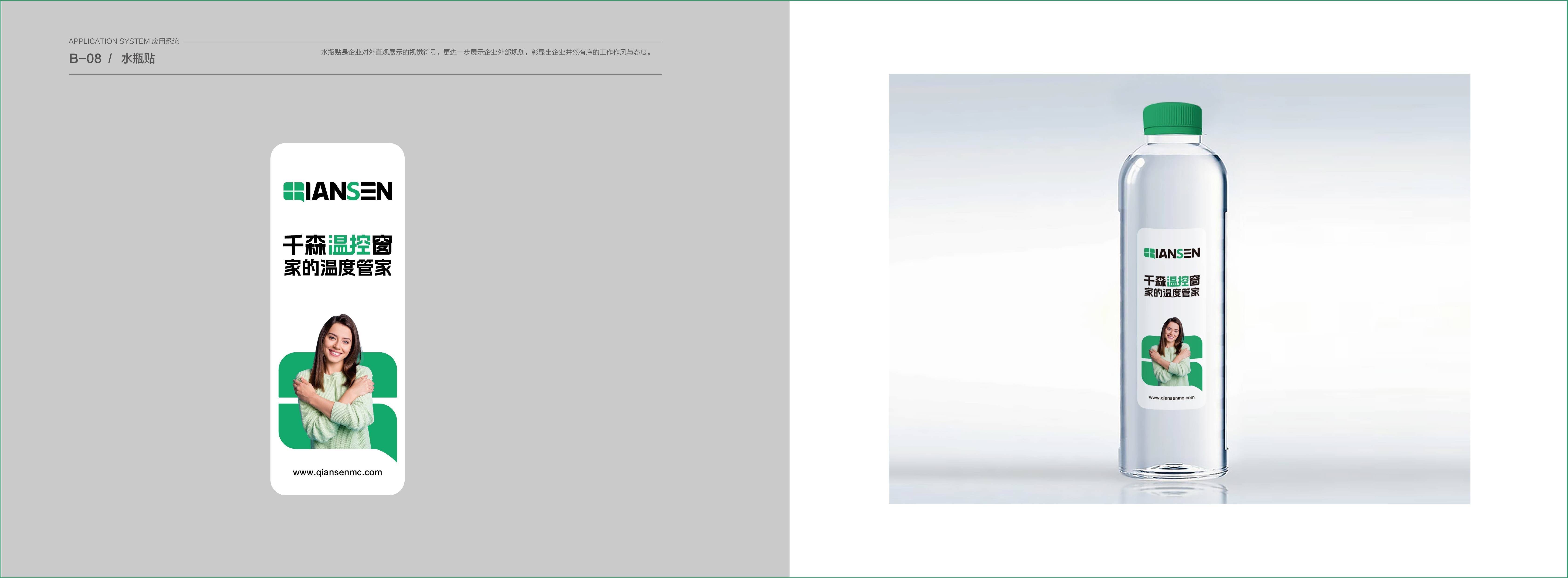 千森溫控窗VIS展示