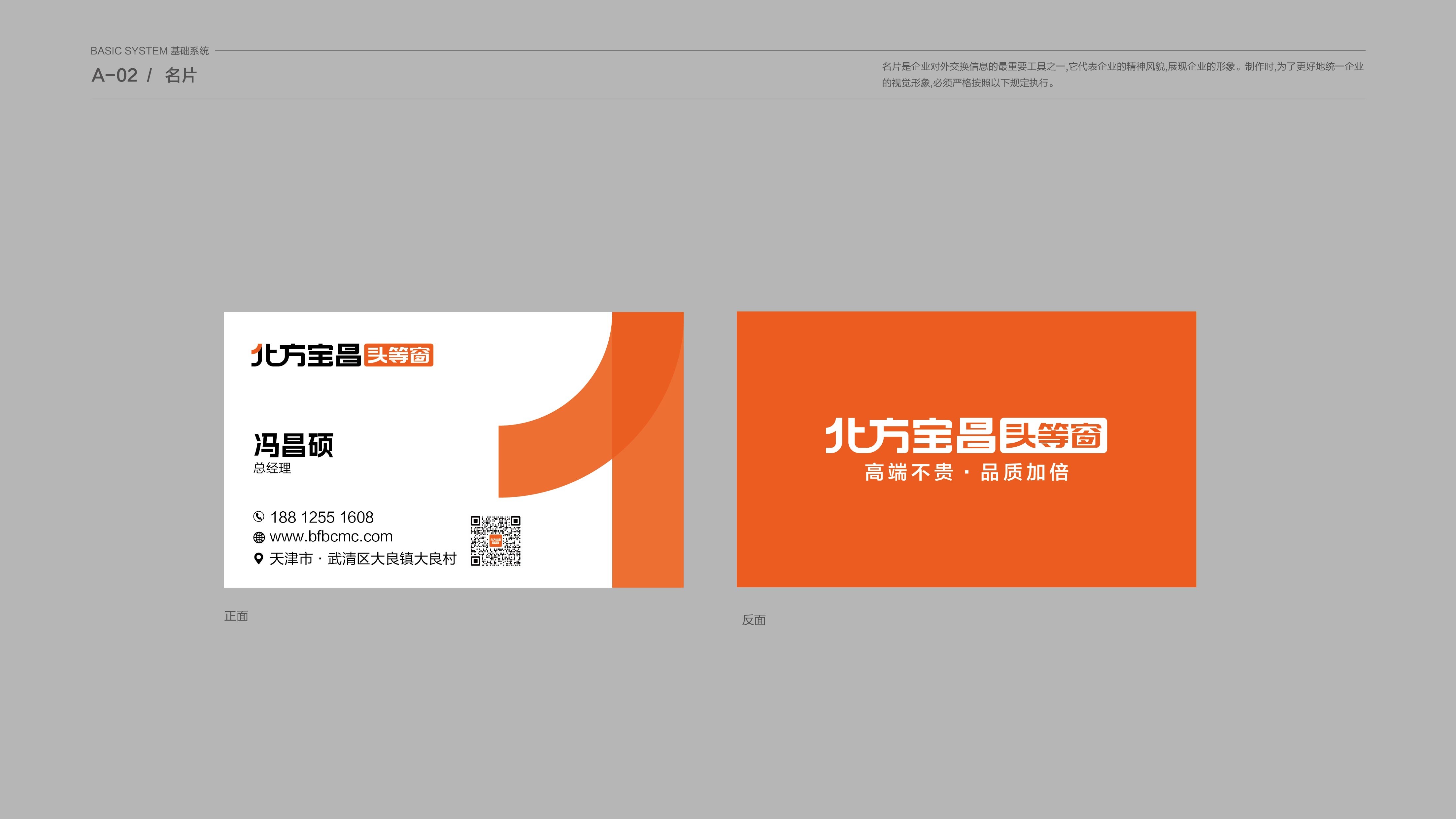 北方寶昌VIS展示