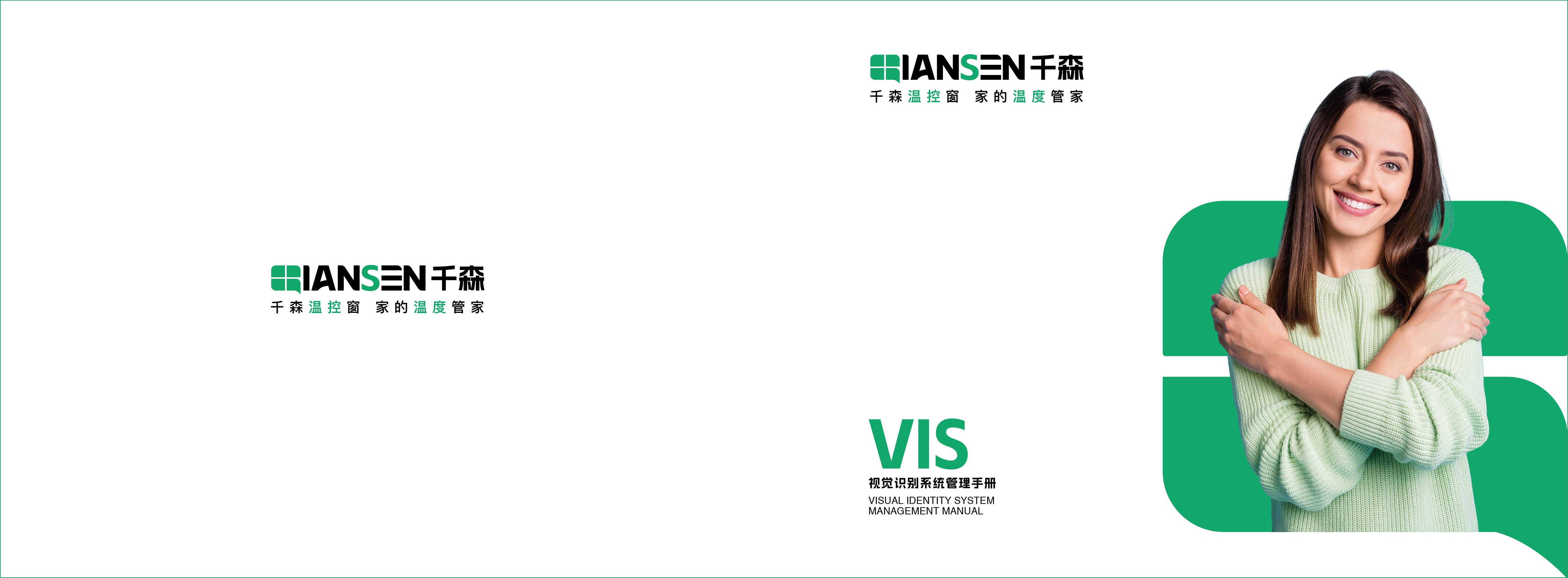 千森溫控窗VIS展示