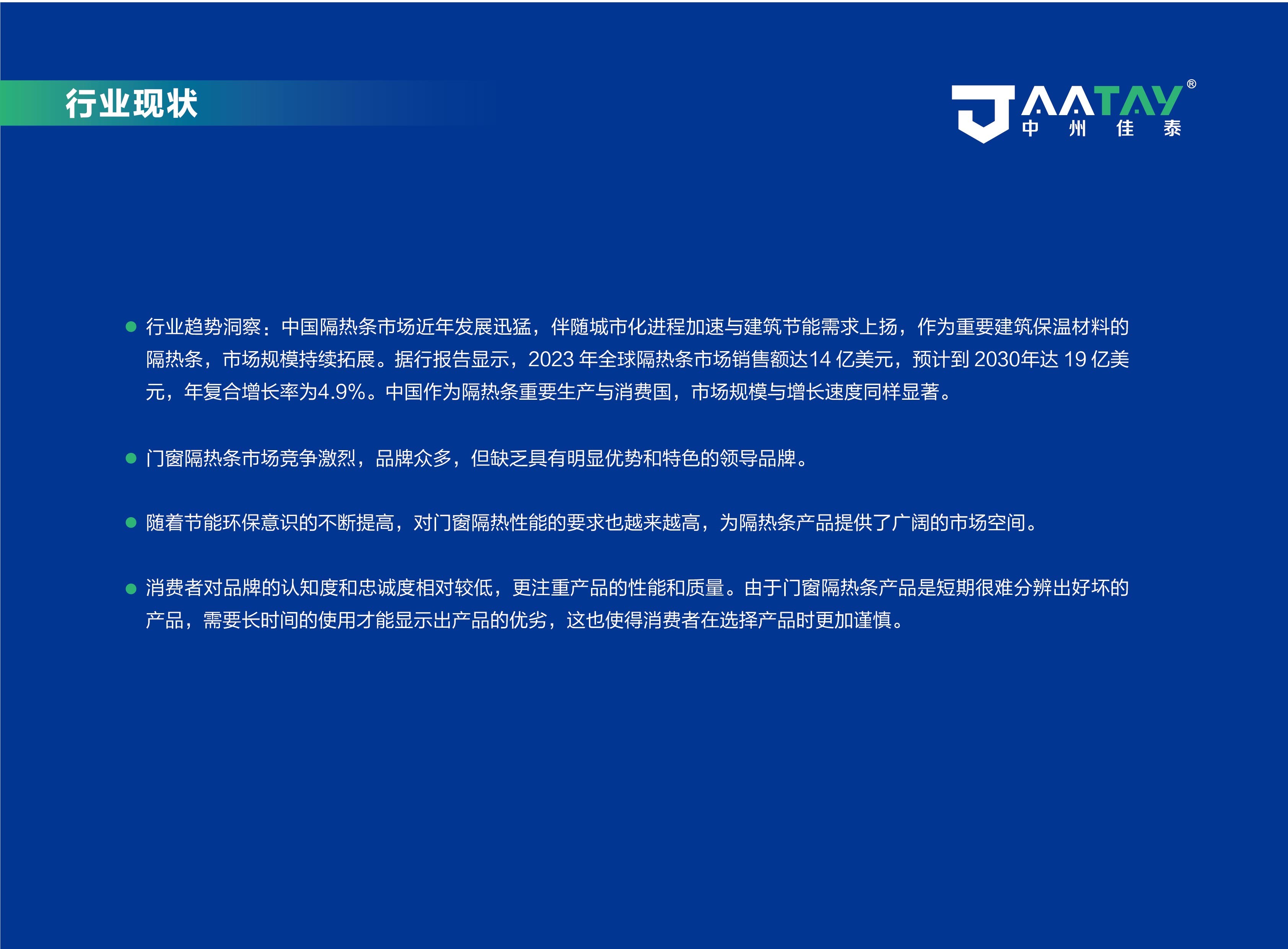 中州佳泰品牌策劃方案