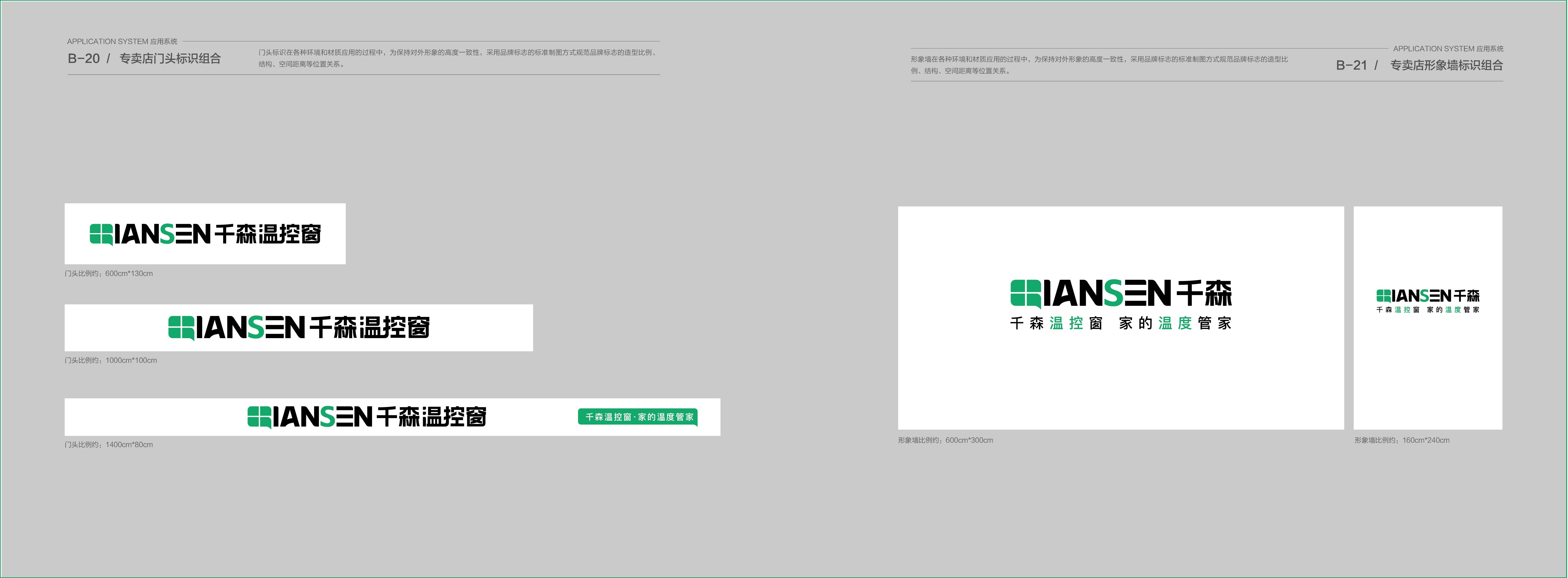 千森溫控窗VIS展示