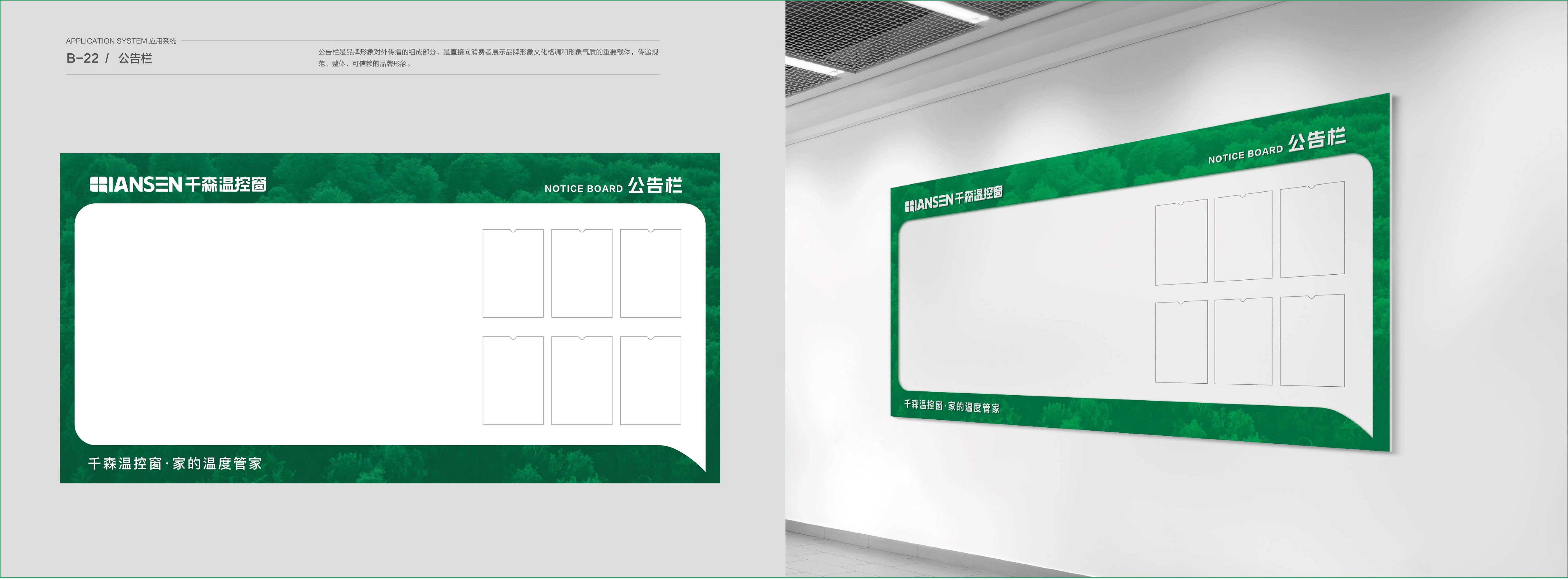 千森溫控窗VIS展示
