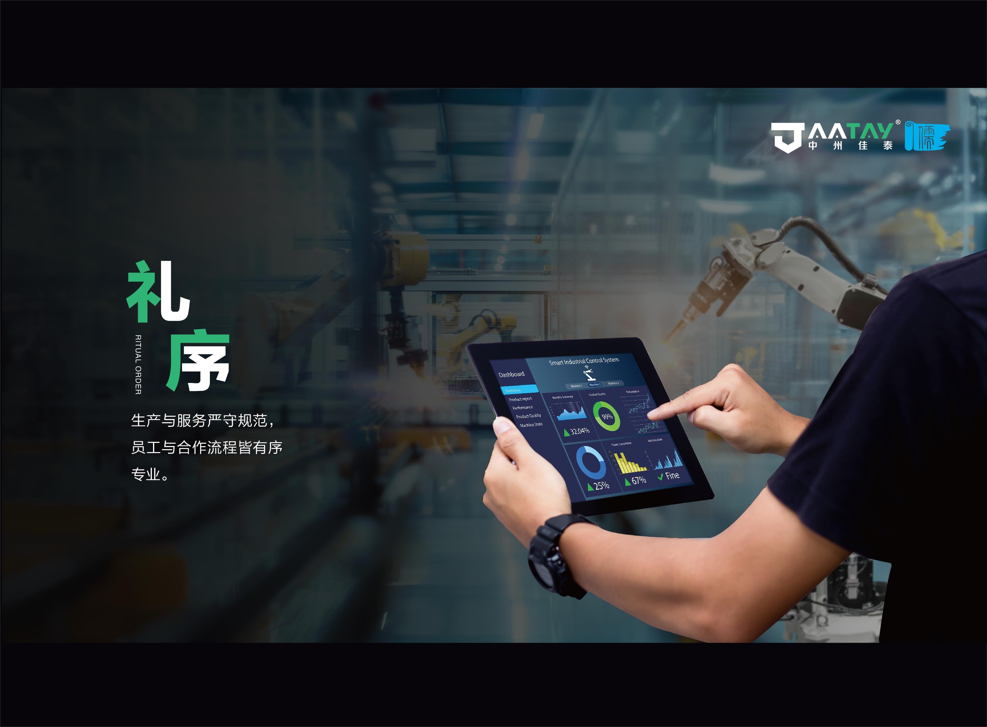 中州佳泰品牌策劃方案