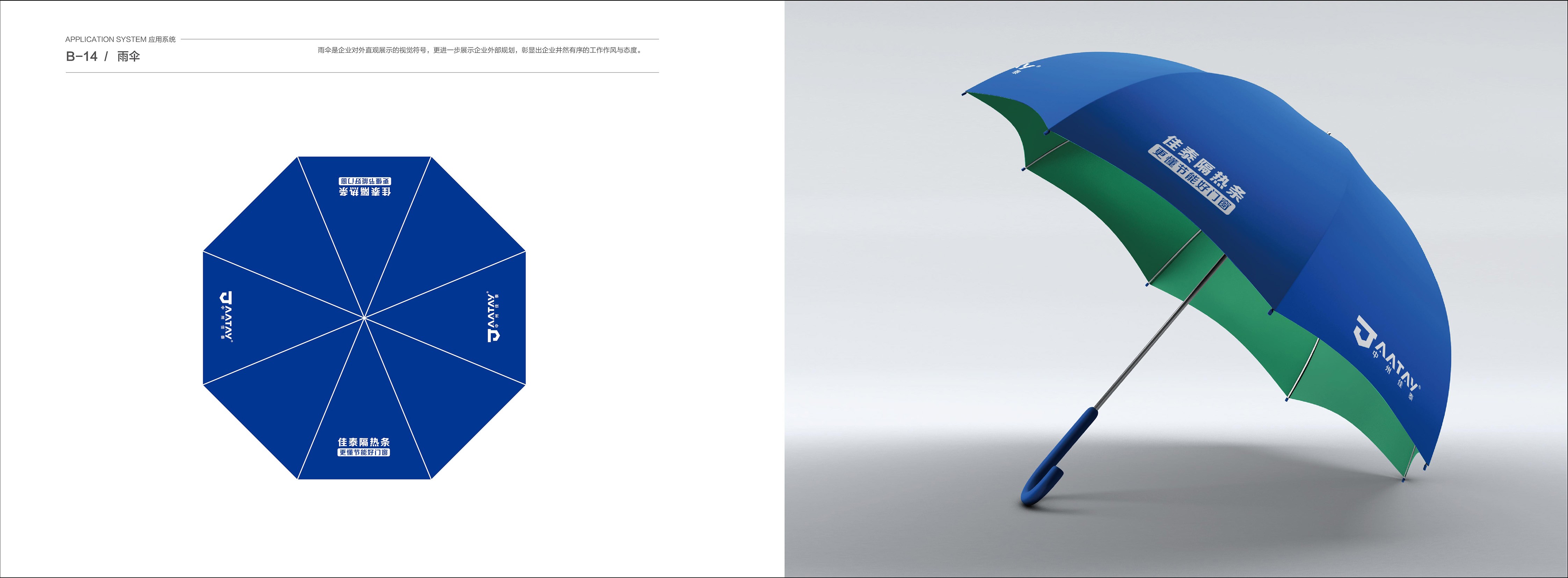中州佳泰VIS展示