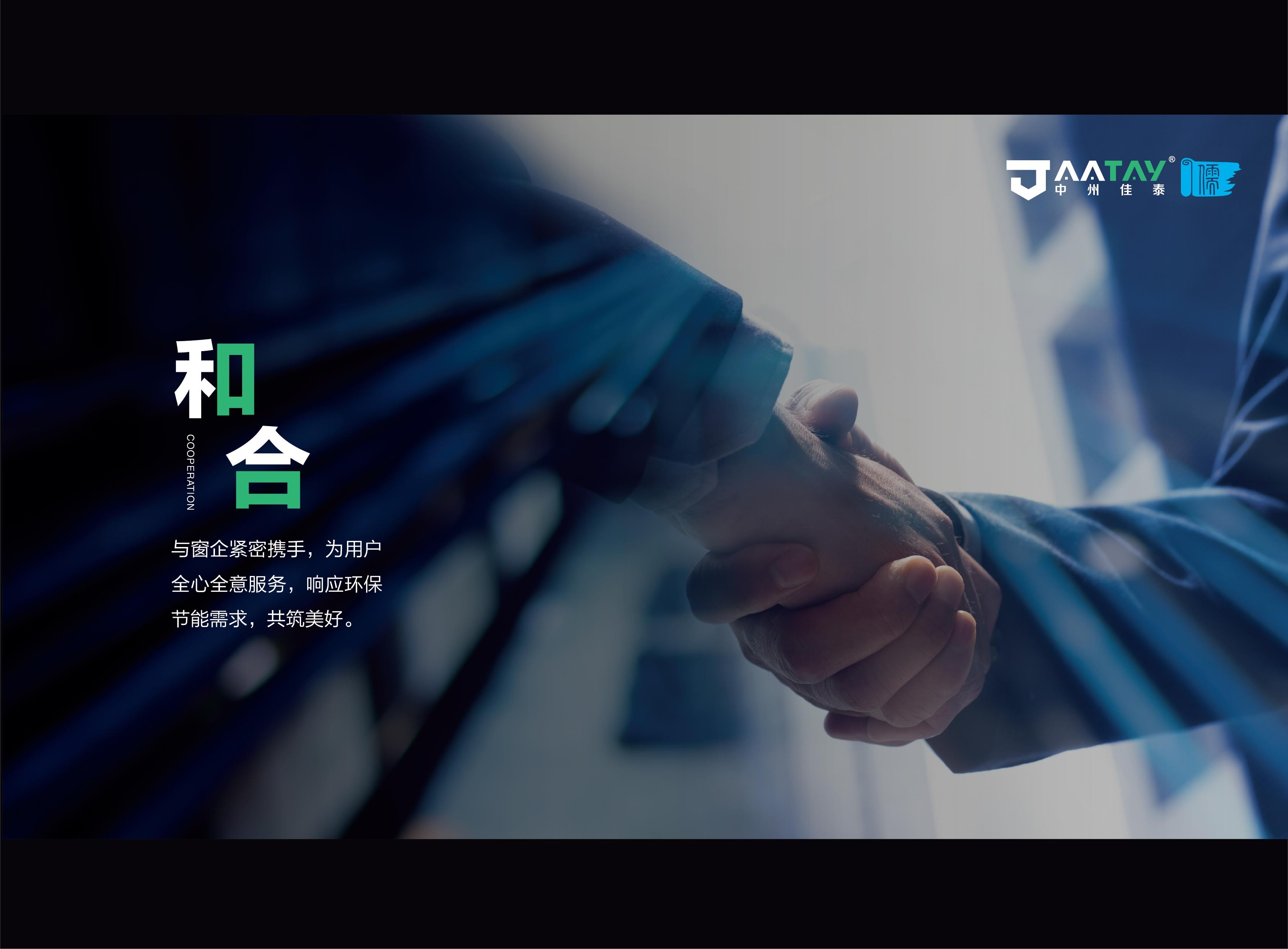 中州佳泰品牌策劃方案