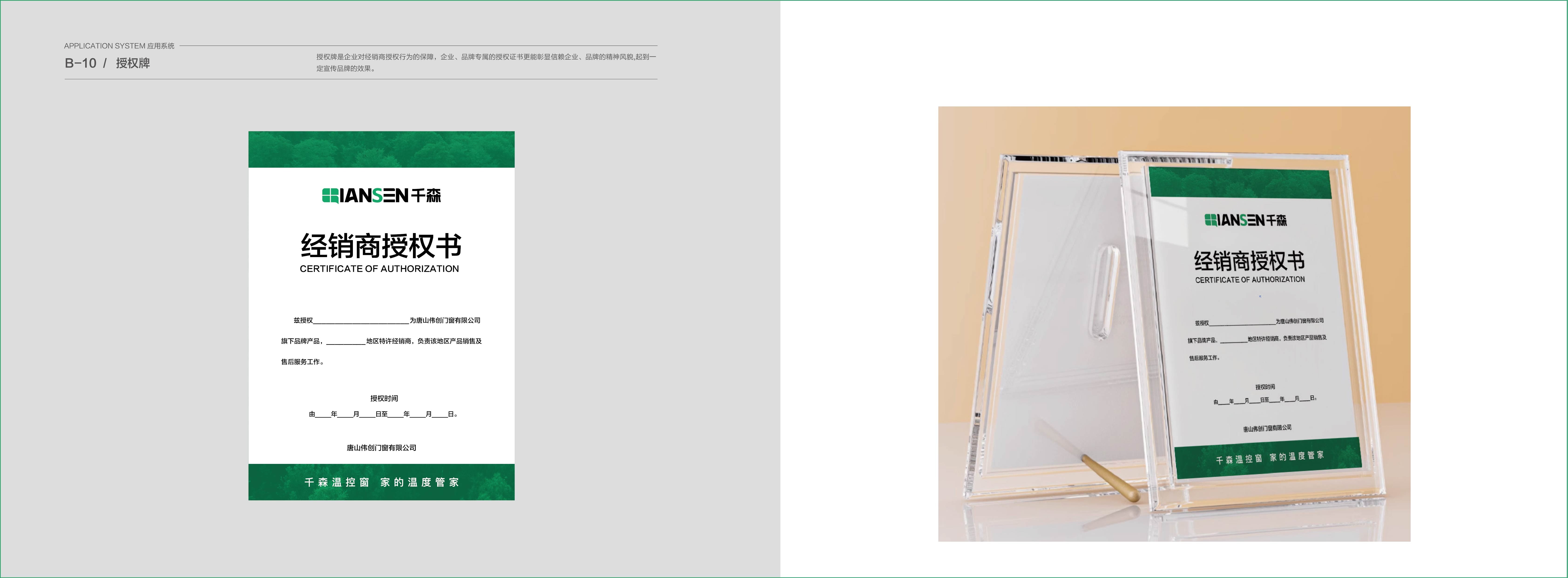 千森溫控窗VIS展示