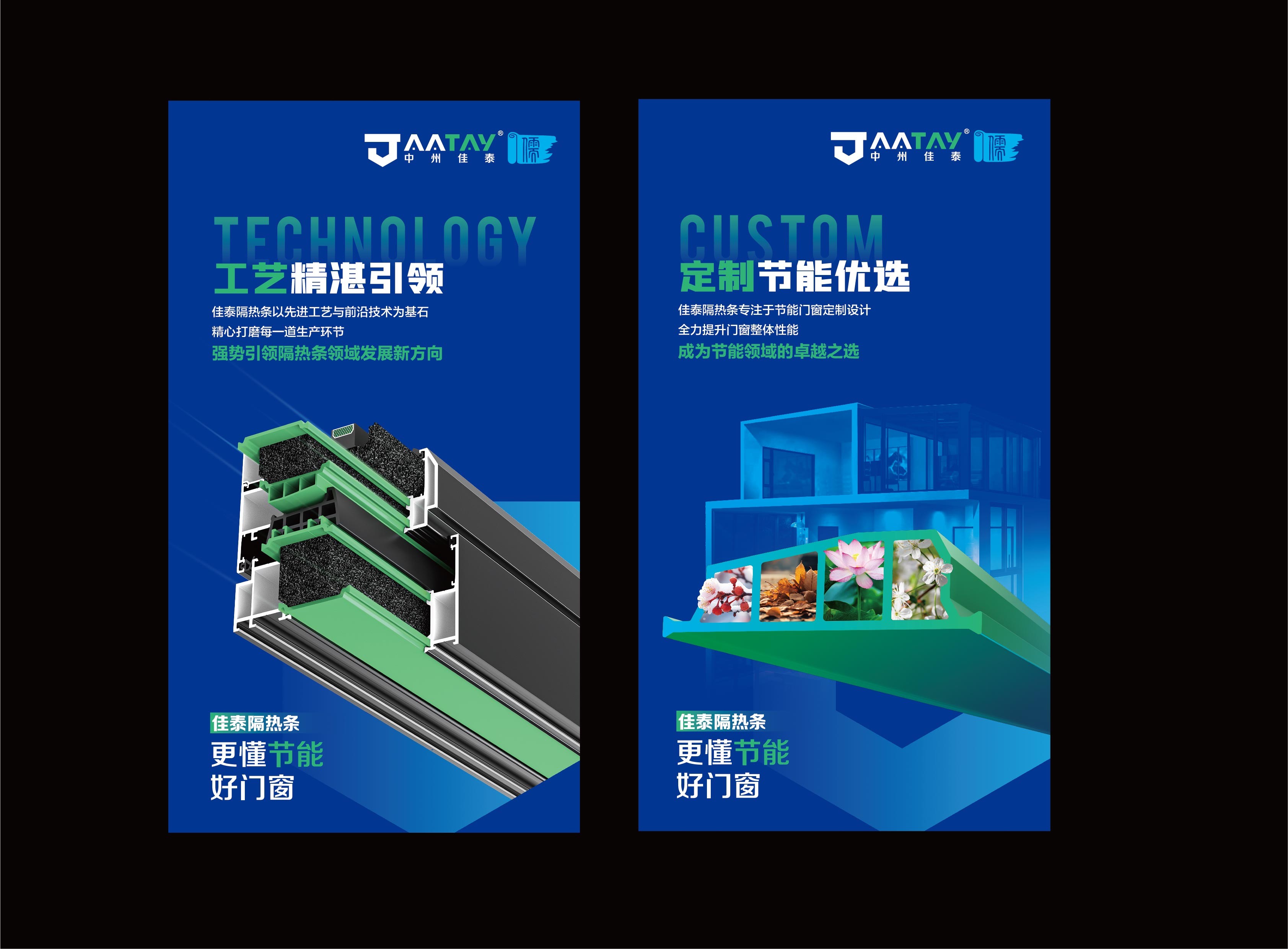 中州佳泰品牌策劃方案