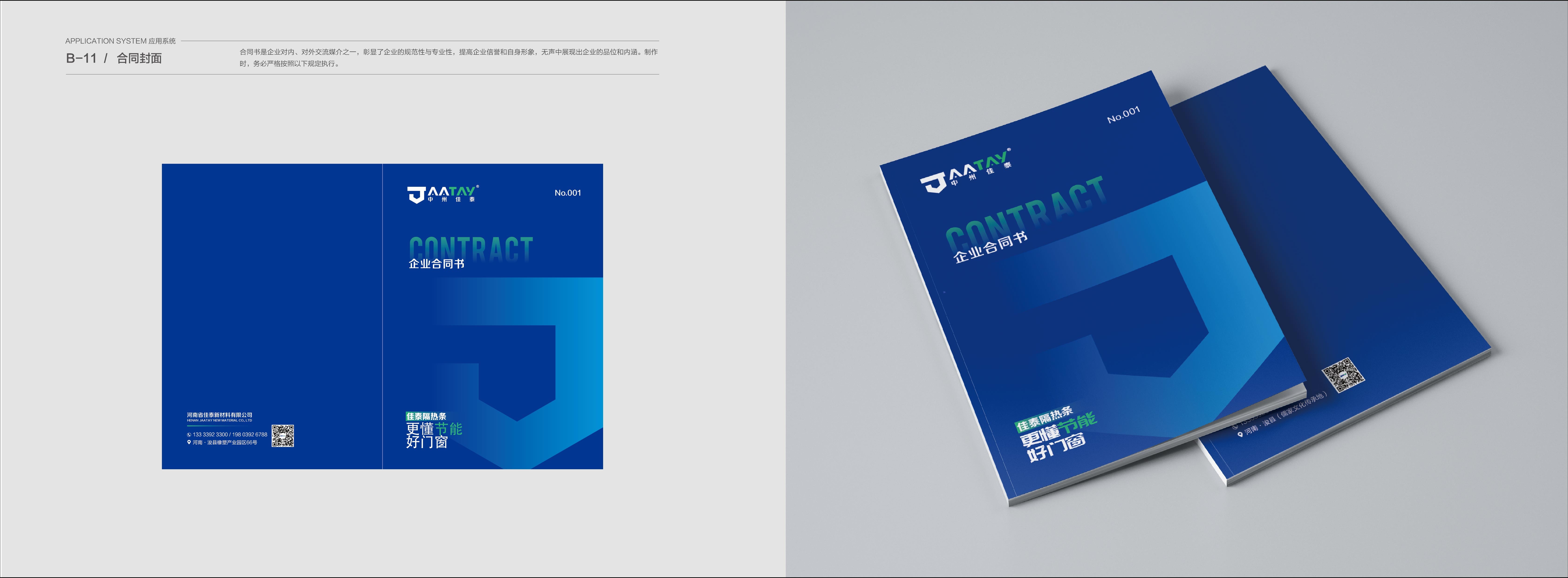 中州佳泰VIS展示