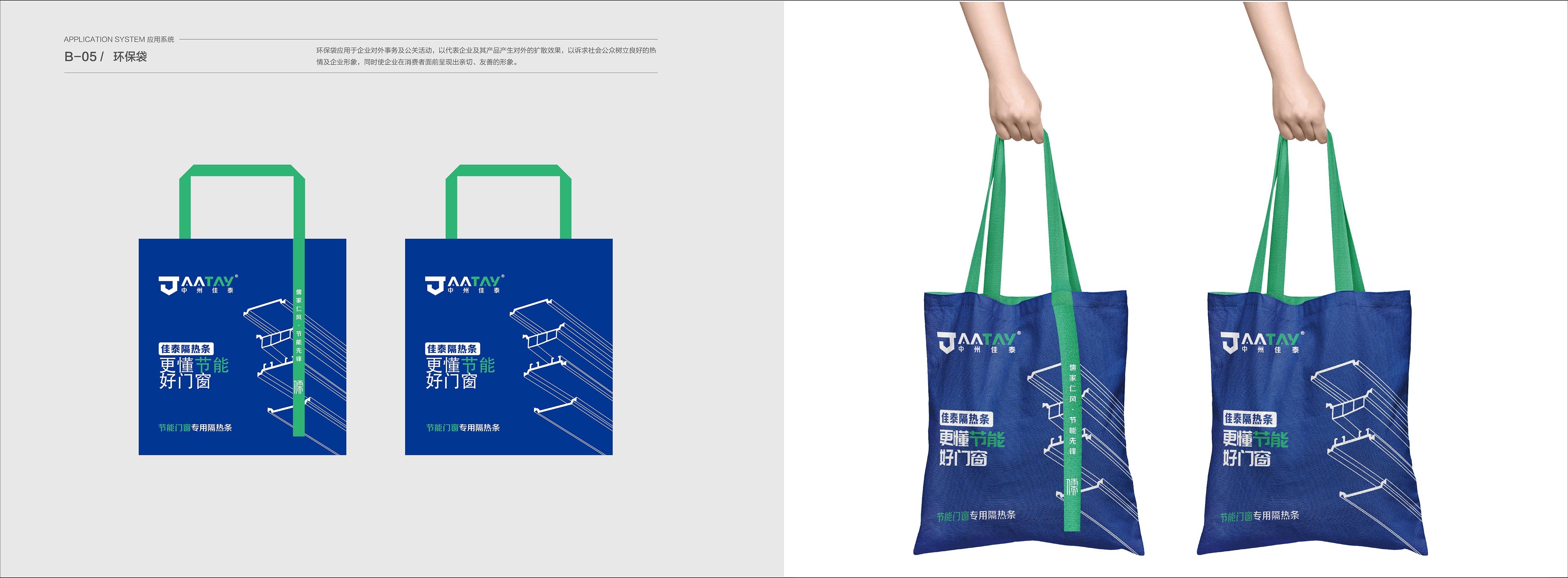 中州佳泰VIS展示