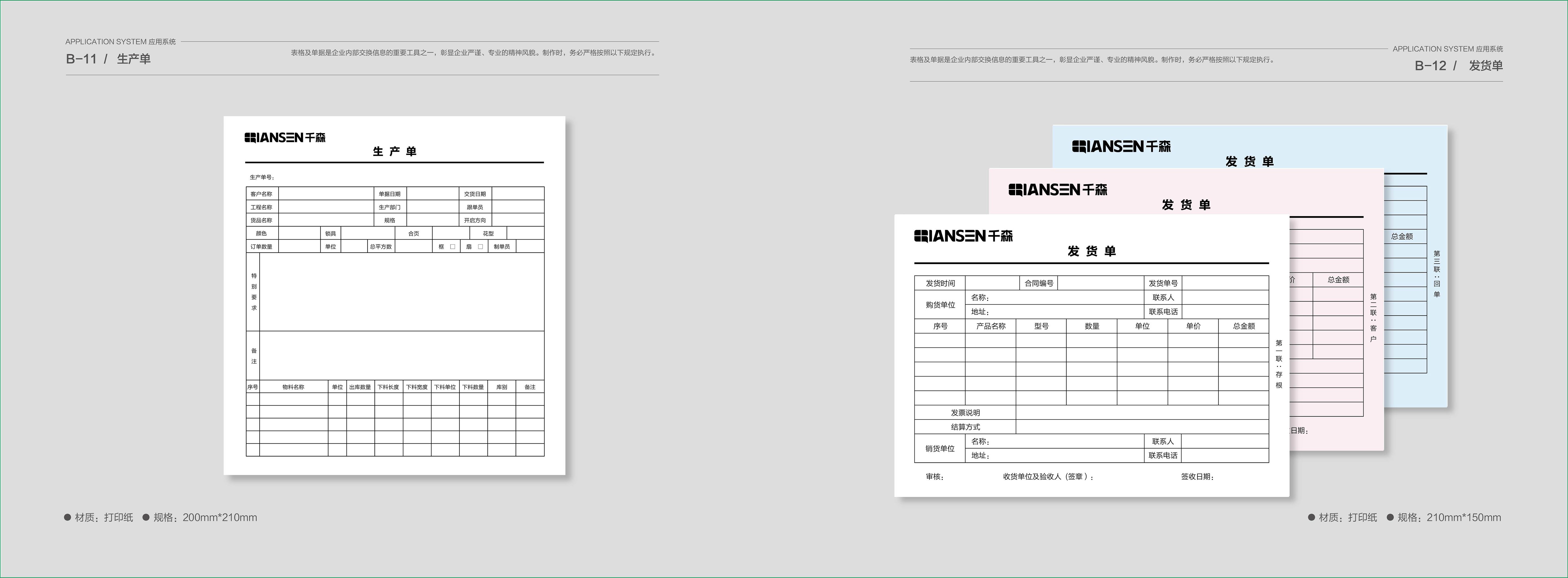千森溫控窗VIS展示