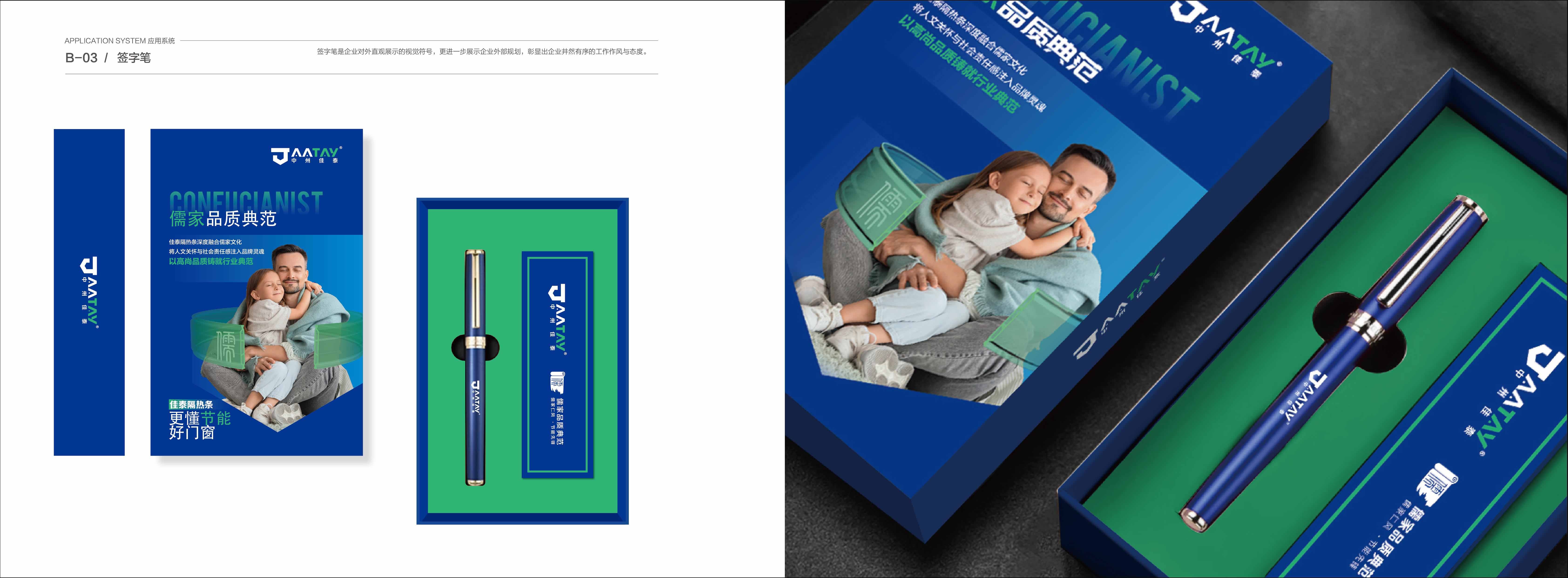 中州佳泰VIS展示