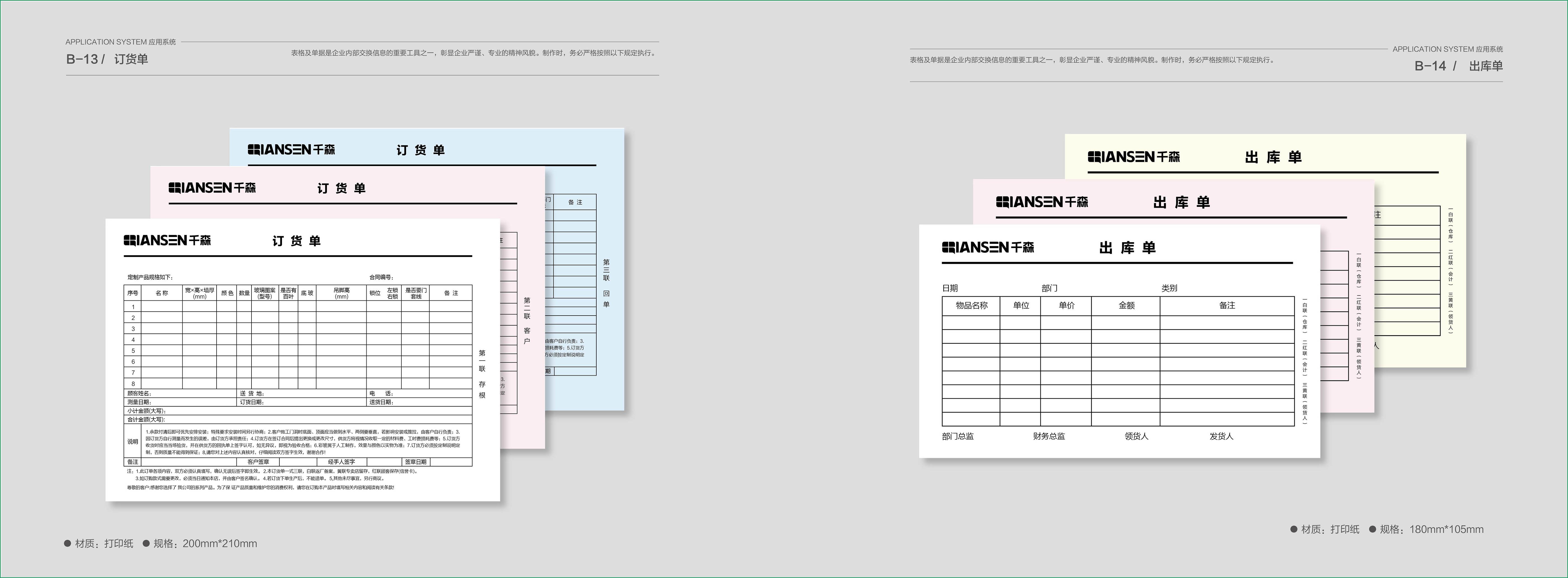 千森溫控窗VIS展示