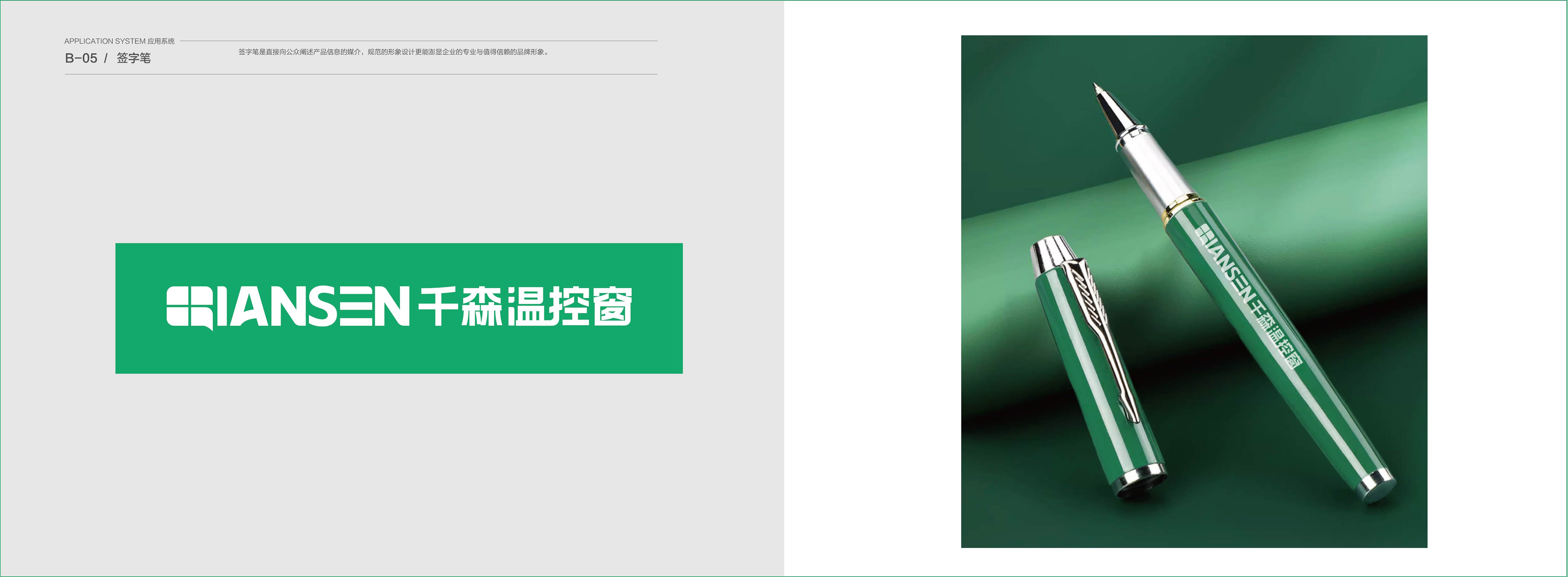 千森溫控窗VIS展示