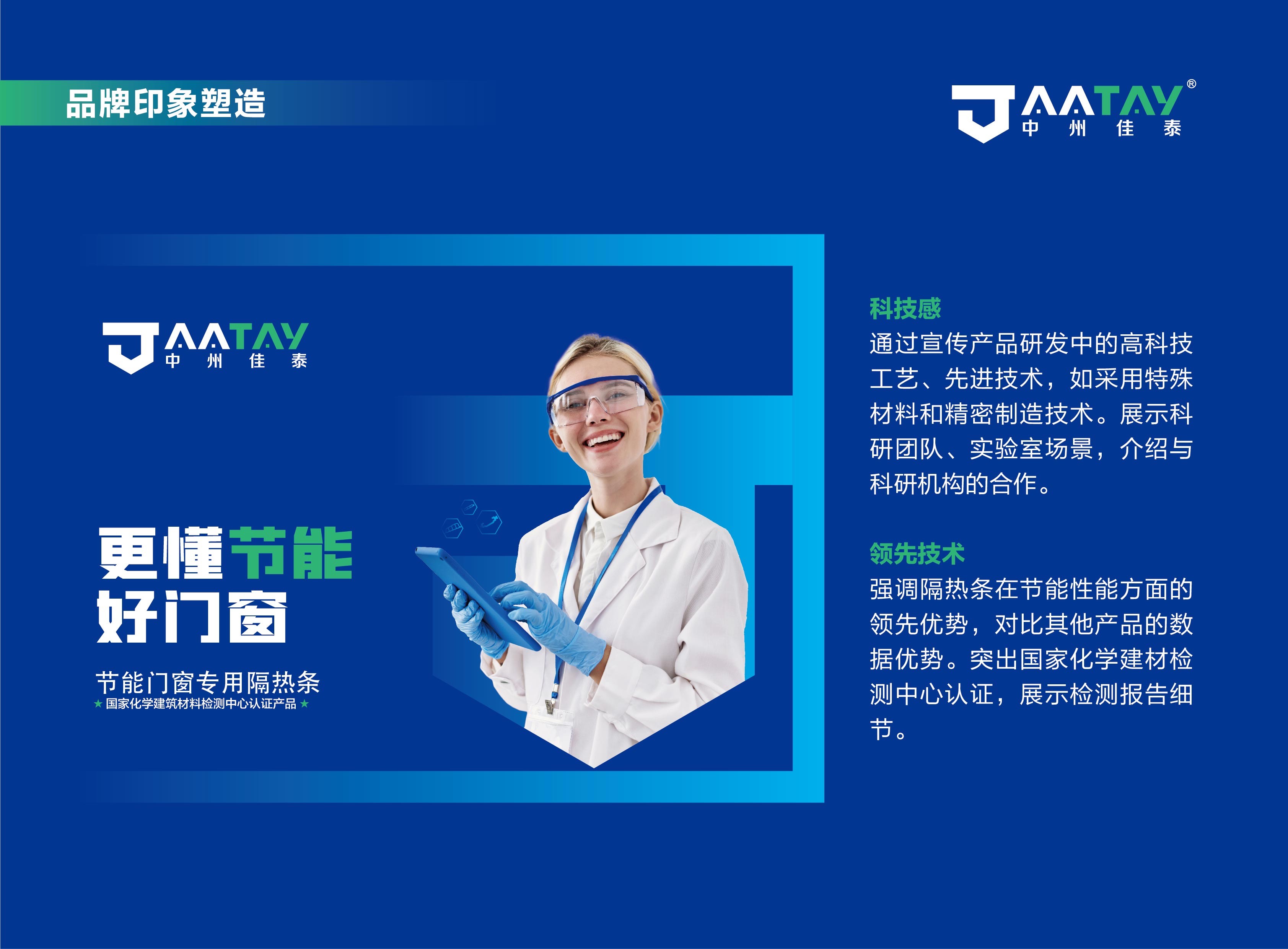 中州佳泰品牌策劃方案