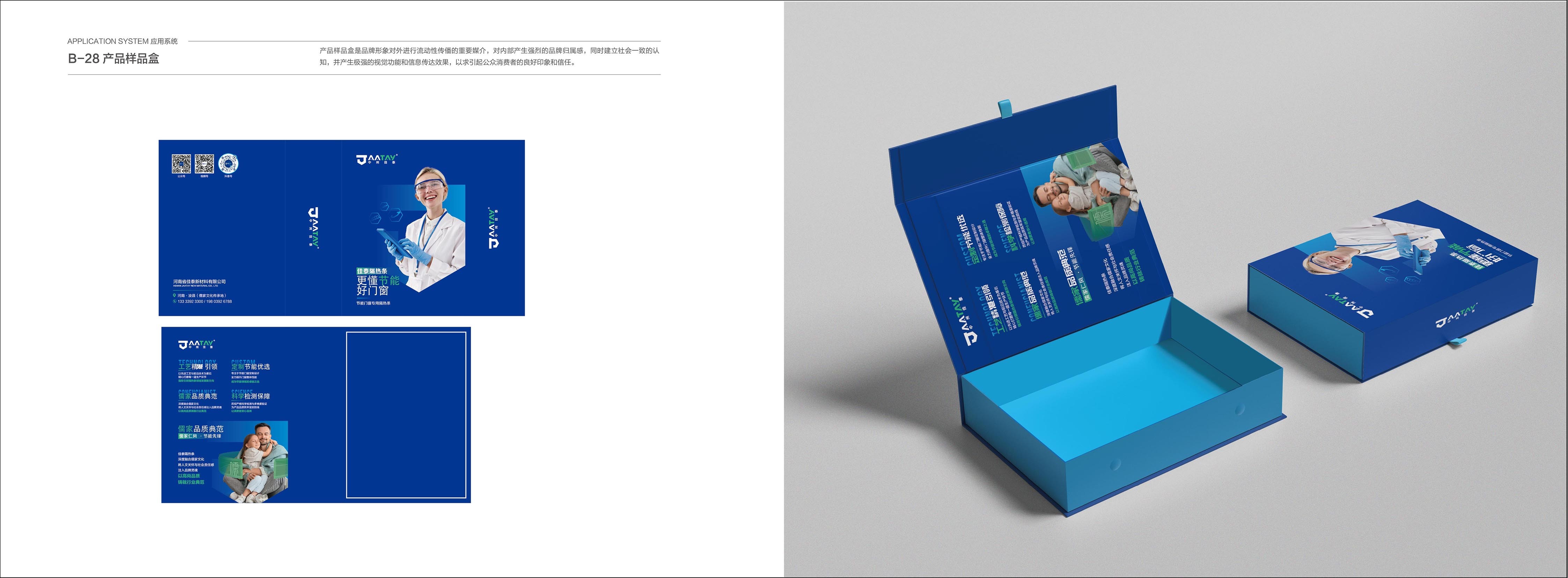 中州佳泰VIS展示