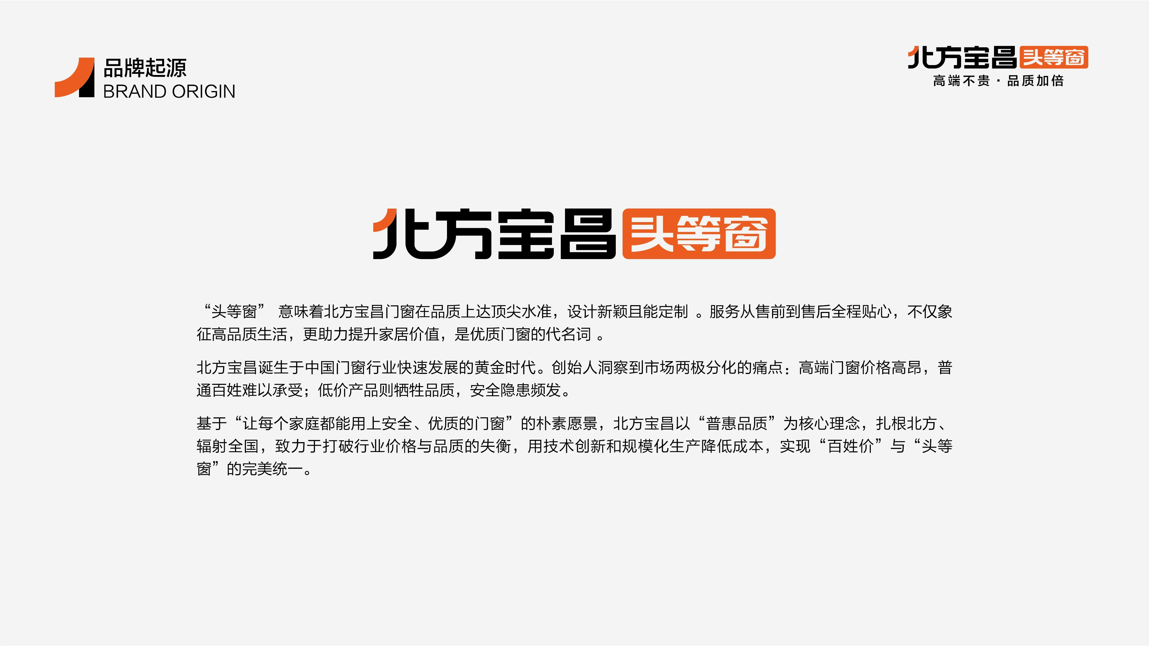 北方寶昌VIS展示