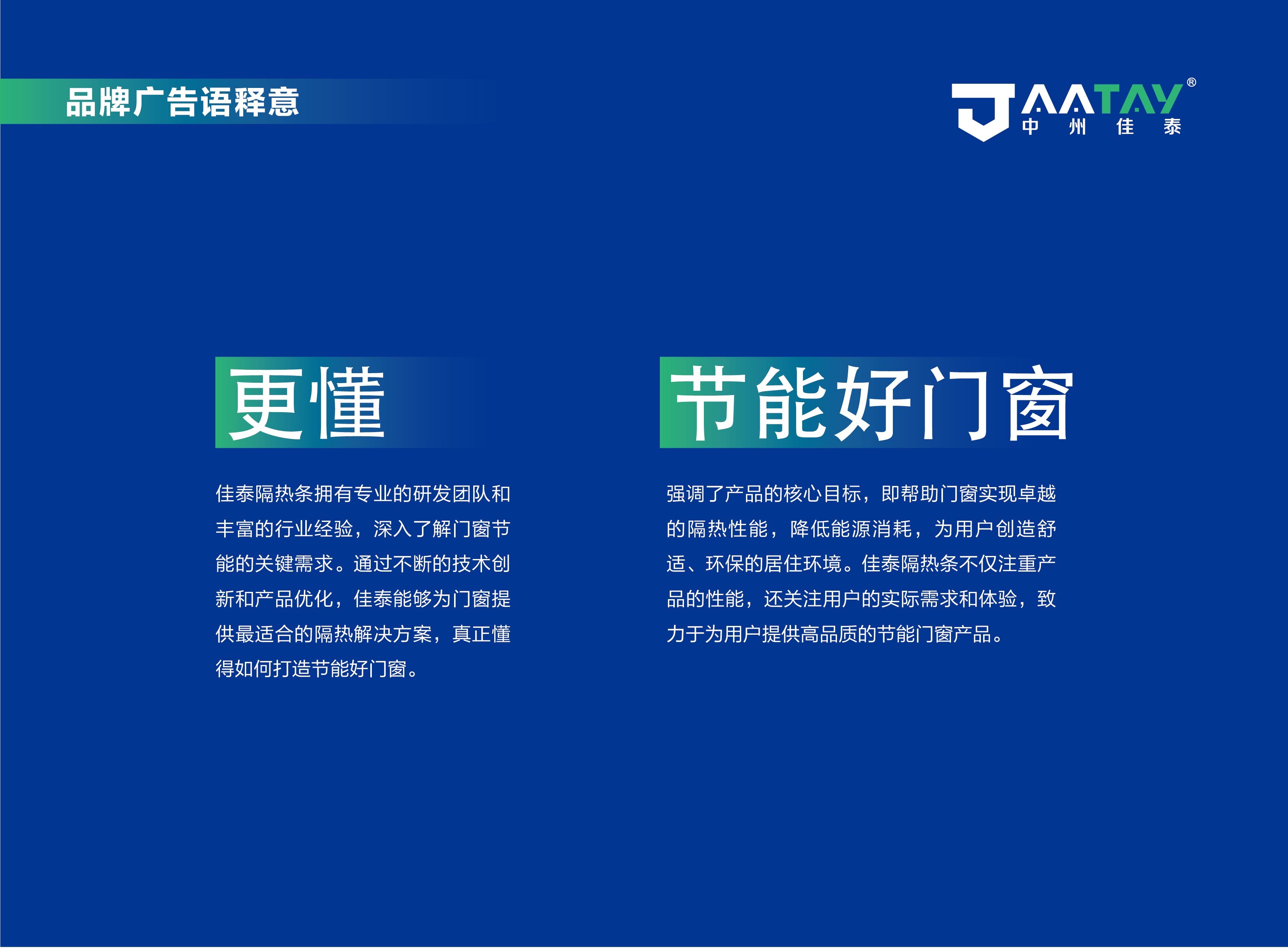 中州佳泰品牌策劃方案