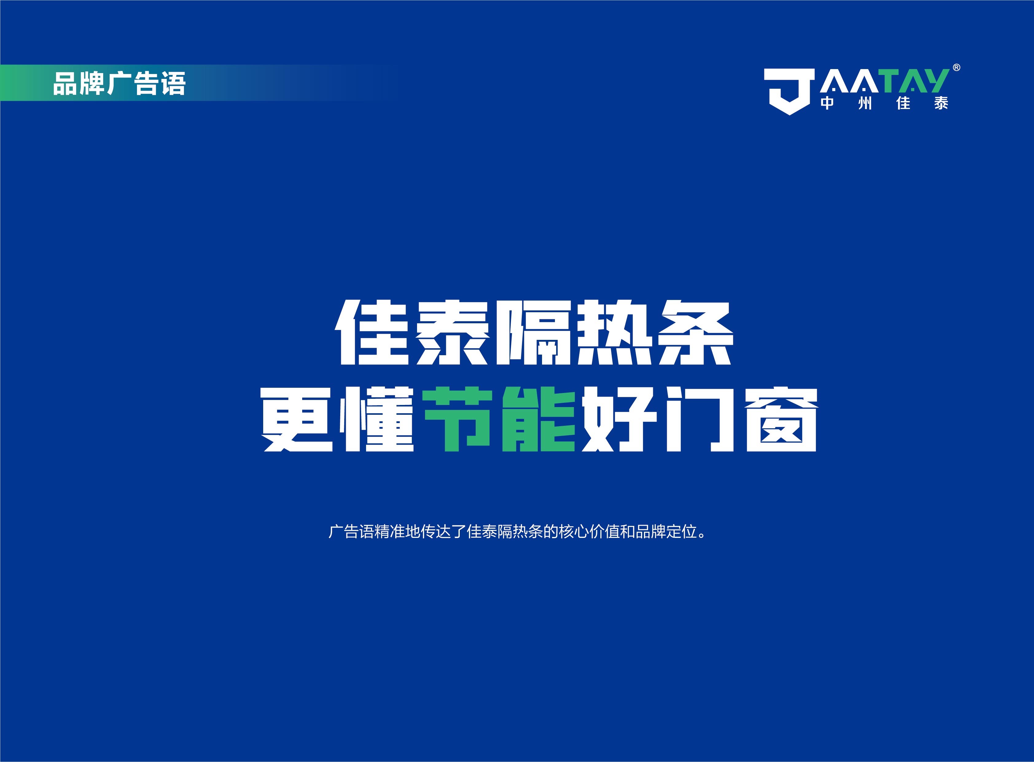 中州佳泰品牌策劃方案