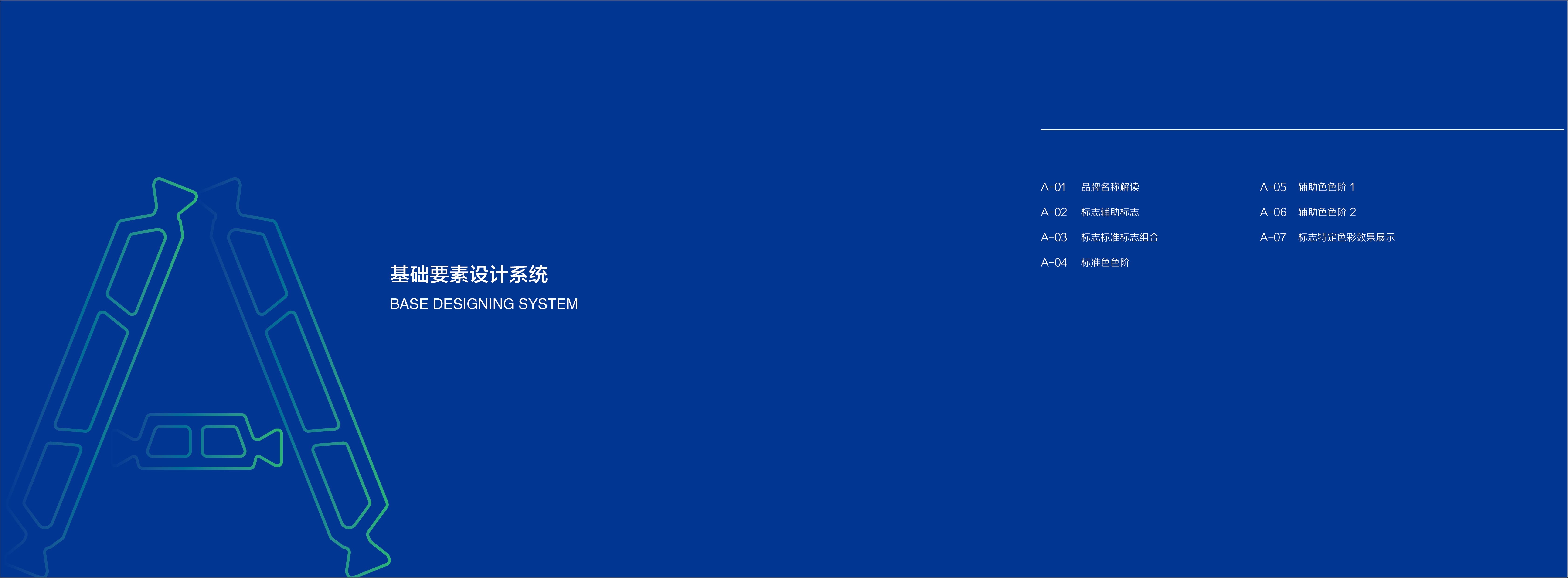 中州佳泰VIS展示