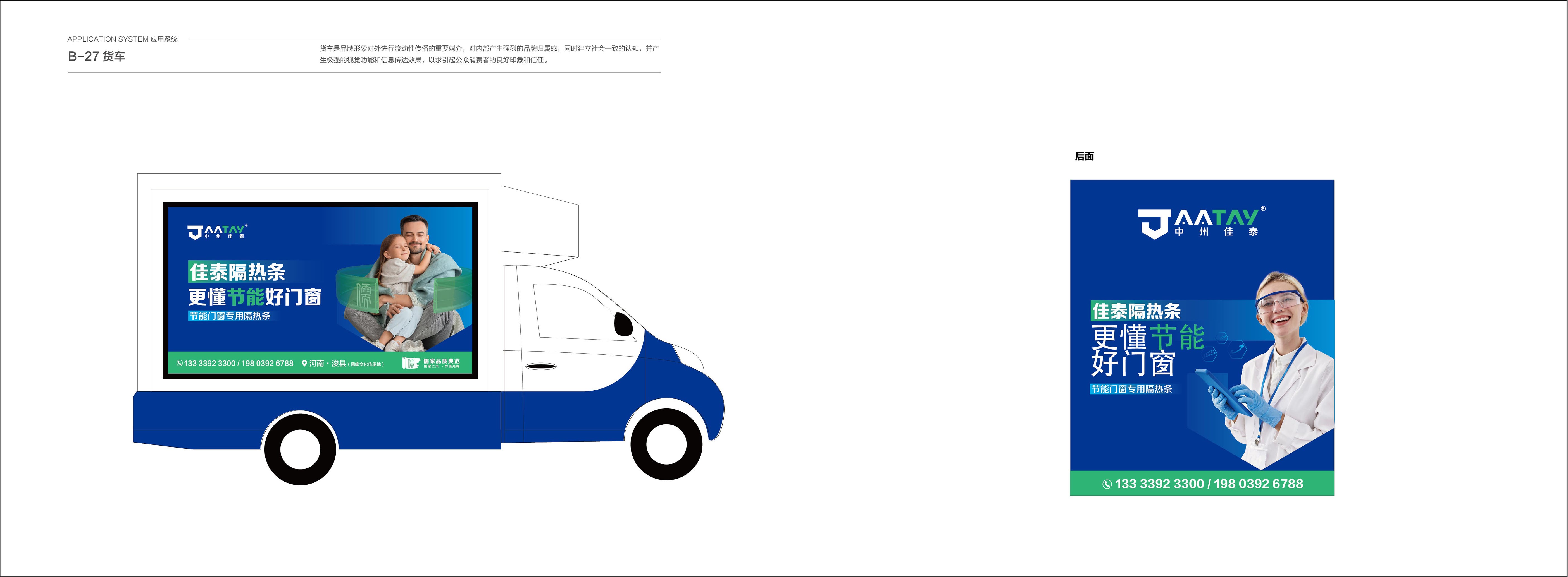 中州佳泰VIS展示