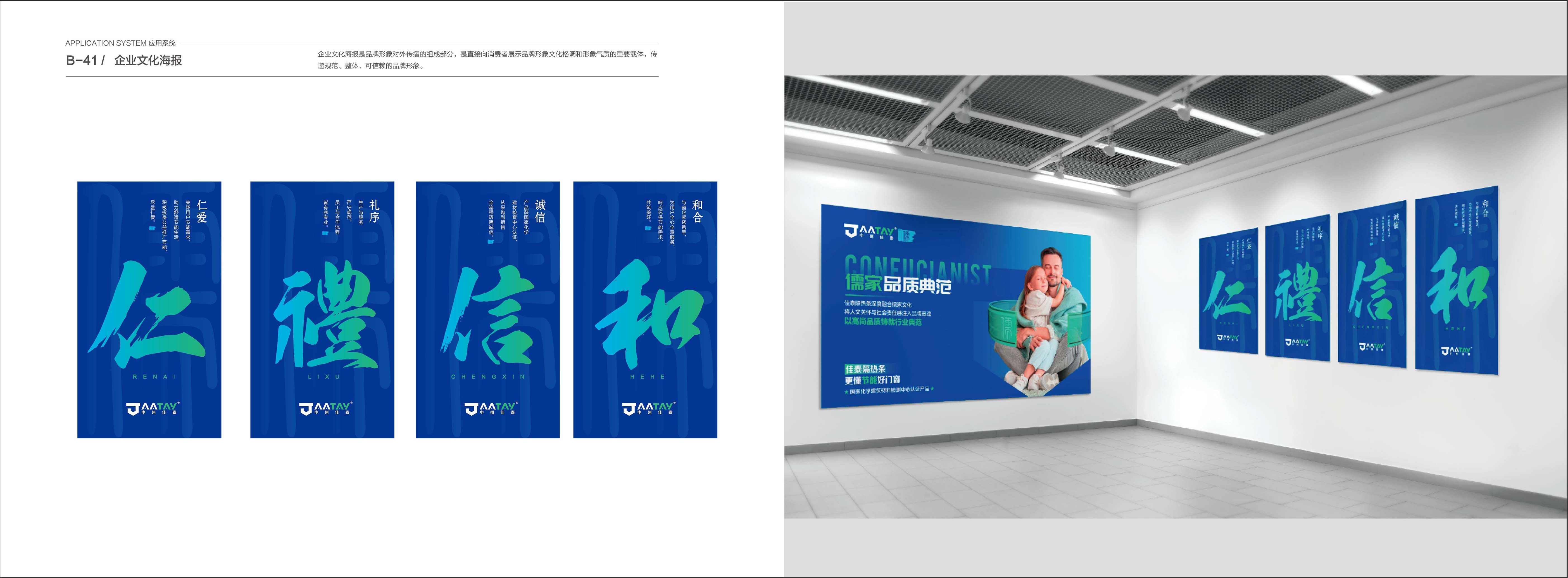 中州佳泰VIS展示