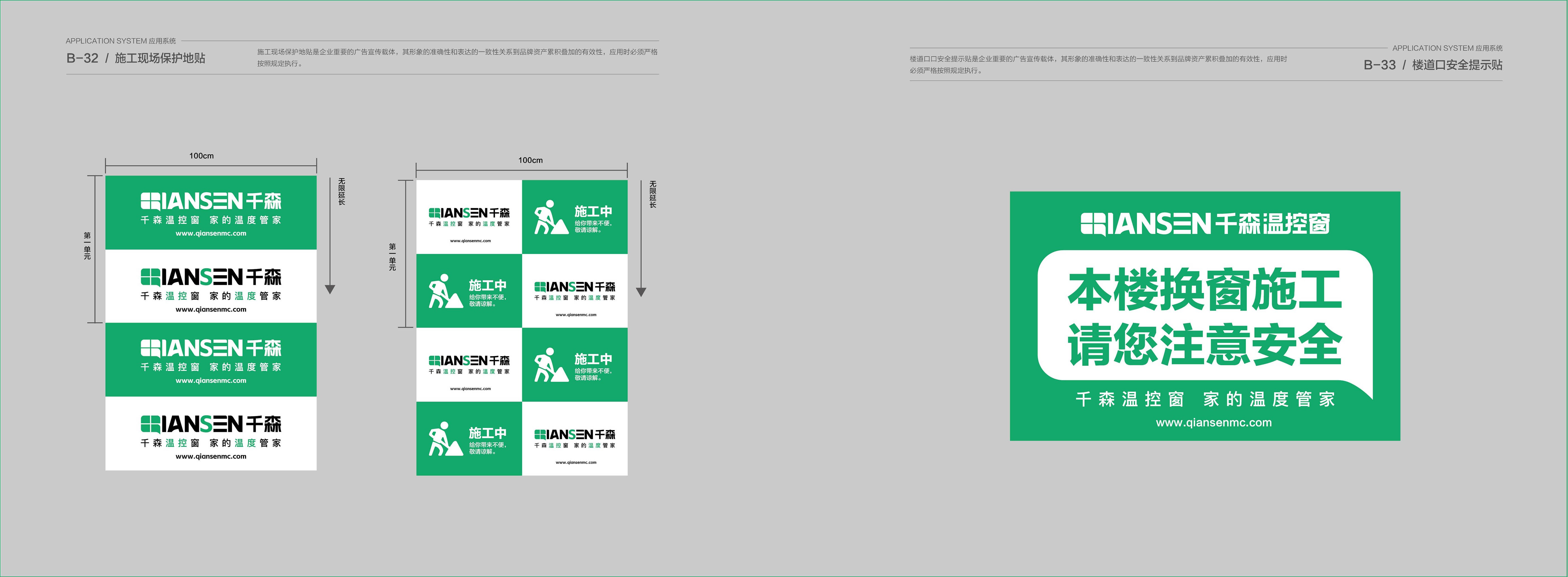 千森溫控窗VIS展示
