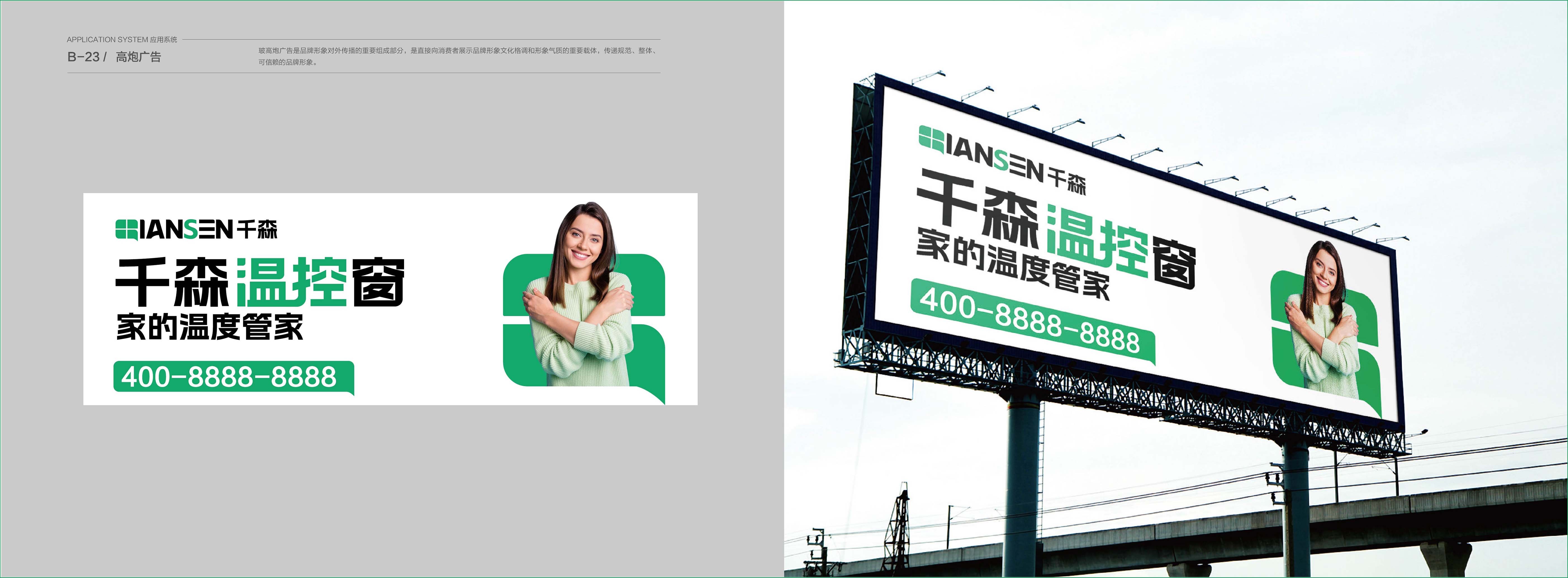 千森溫控窗VIS展示