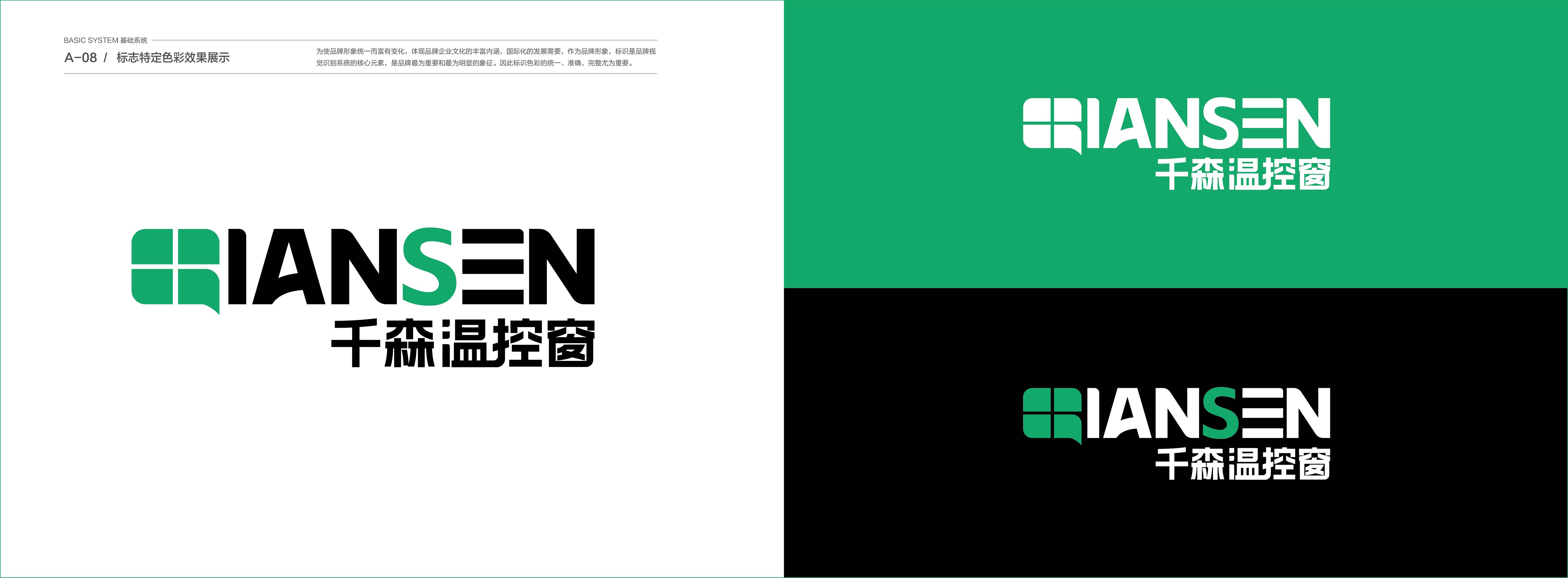 千森溫控窗VIS展示