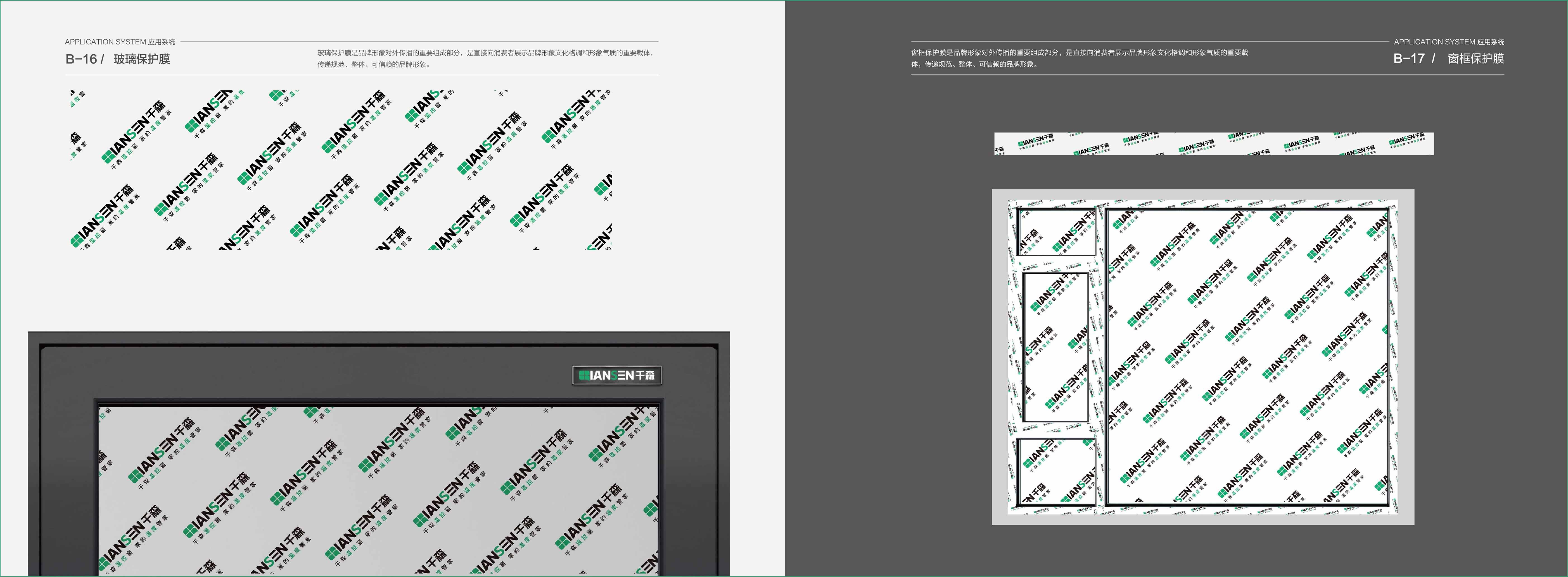 千森溫控窗VIS展示