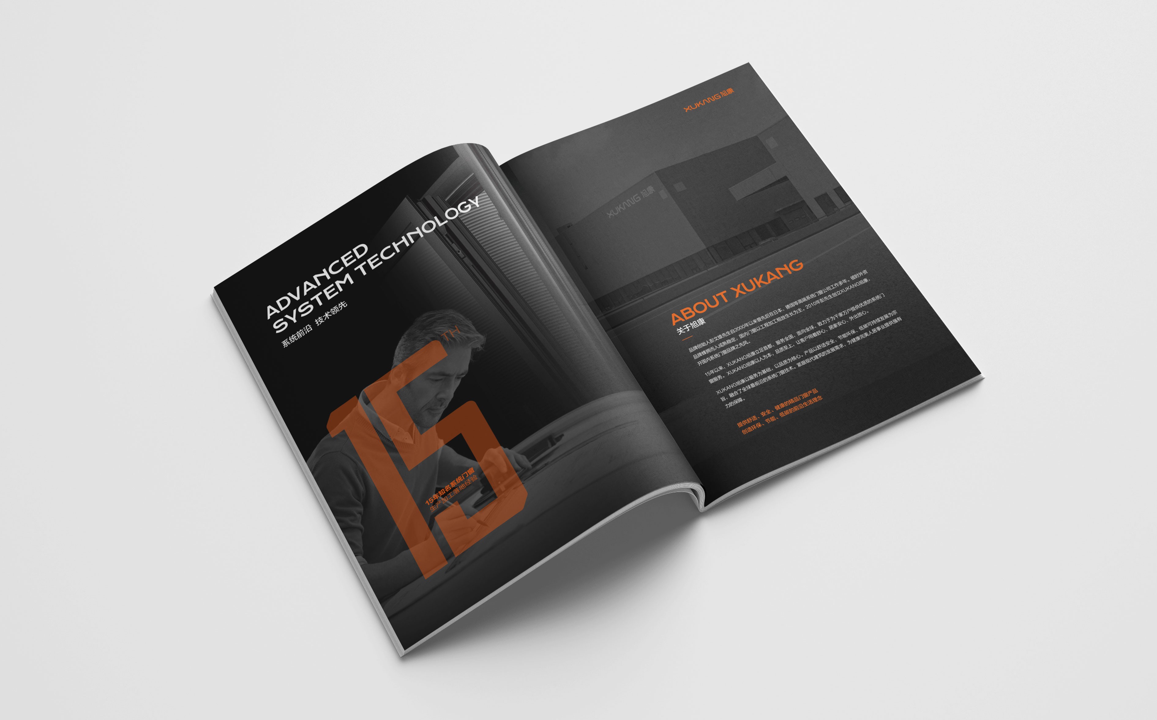 北京旭康門(mén)窗畫(huà)冊(cè)