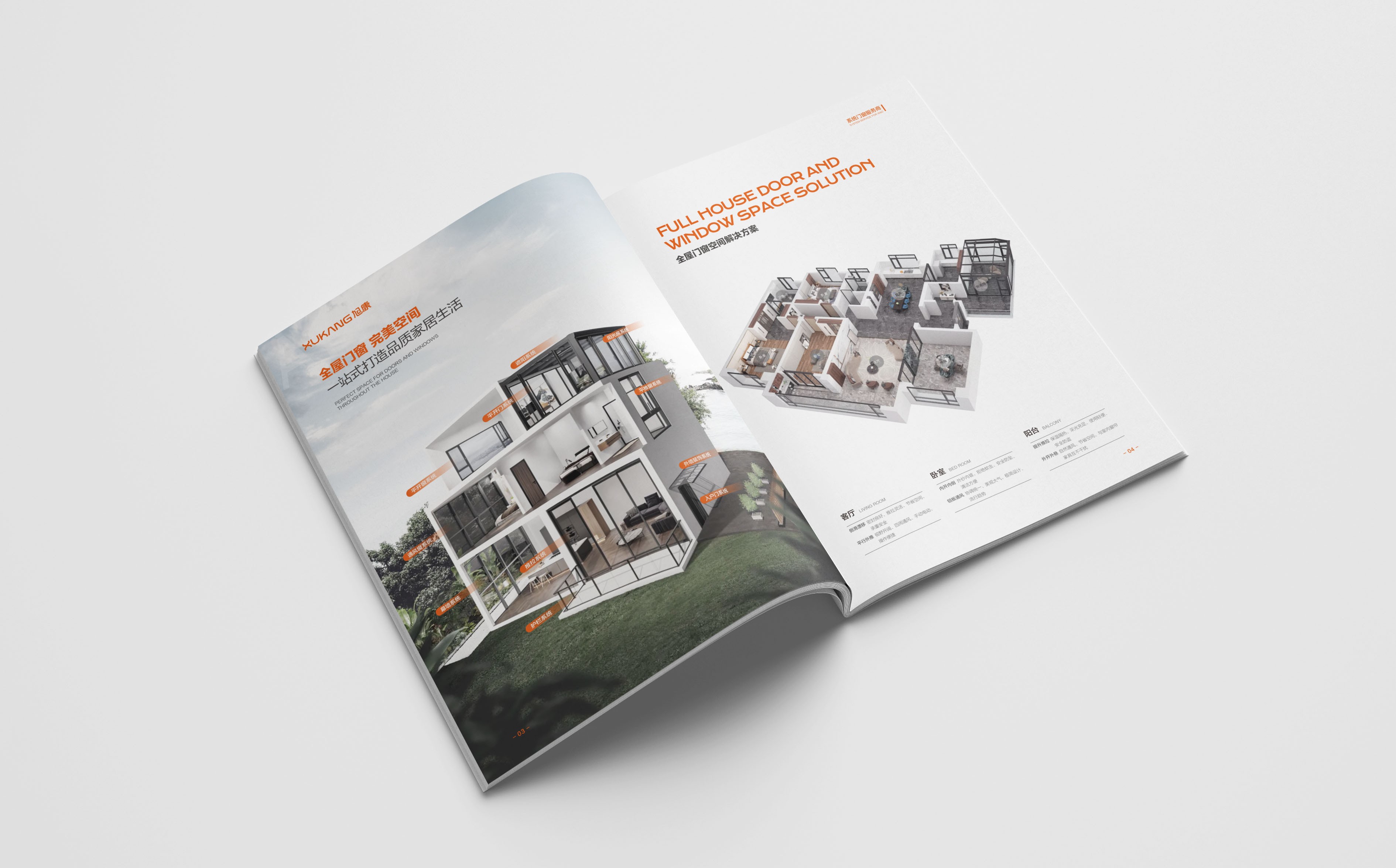 北京旭康門(mén)窗畫(huà)冊(cè)