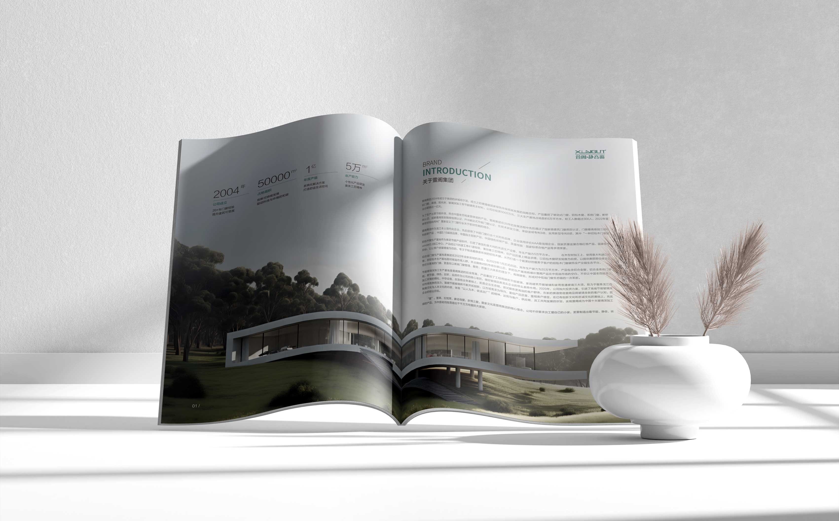 哈爾濱萱閣靜音窗畫冊(cè)