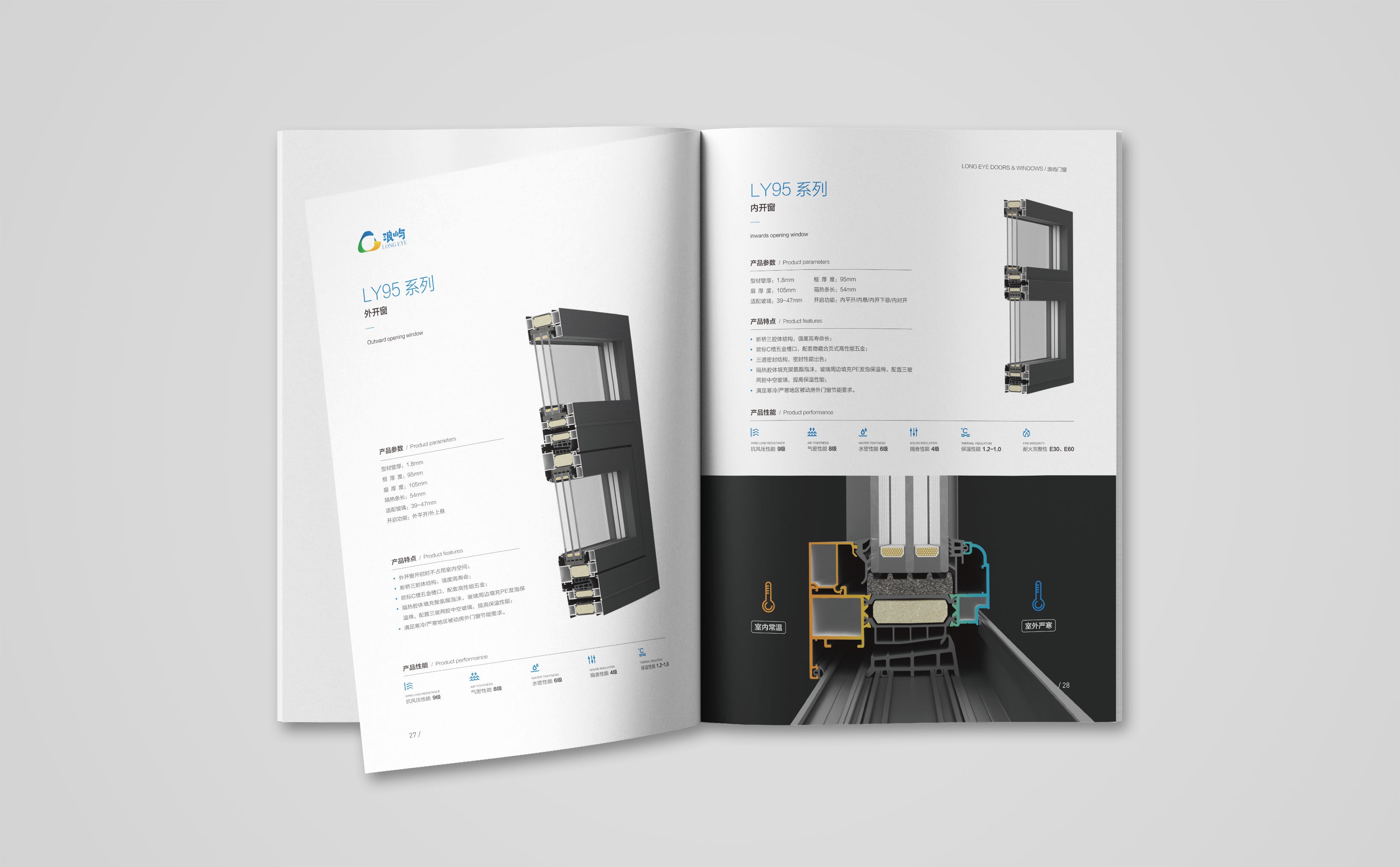 天津浪嶼門窗畫冊