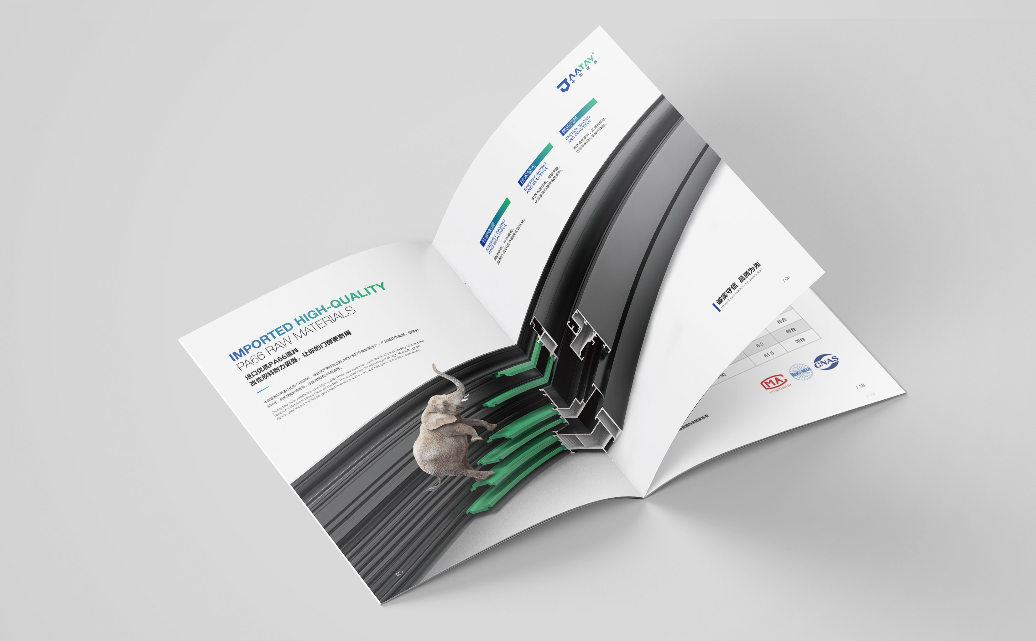 河南中州佳泰隔熱條畫冊(cè)