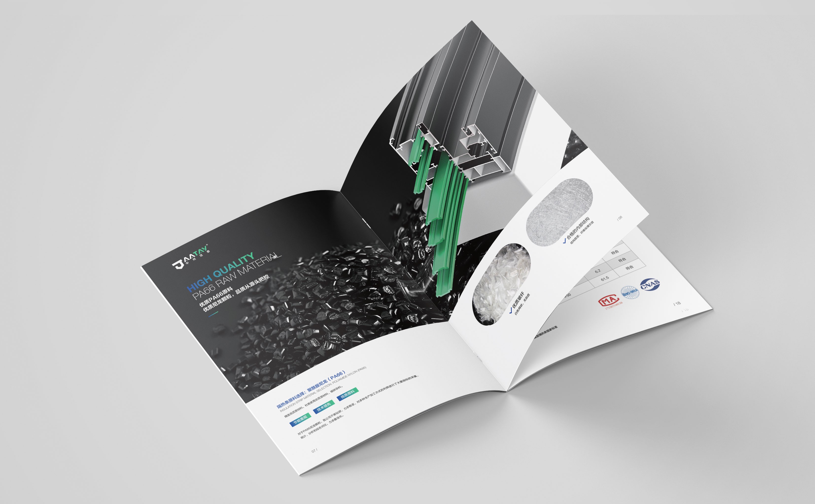 河南中州佳泰隔熱條畫冊(cè)