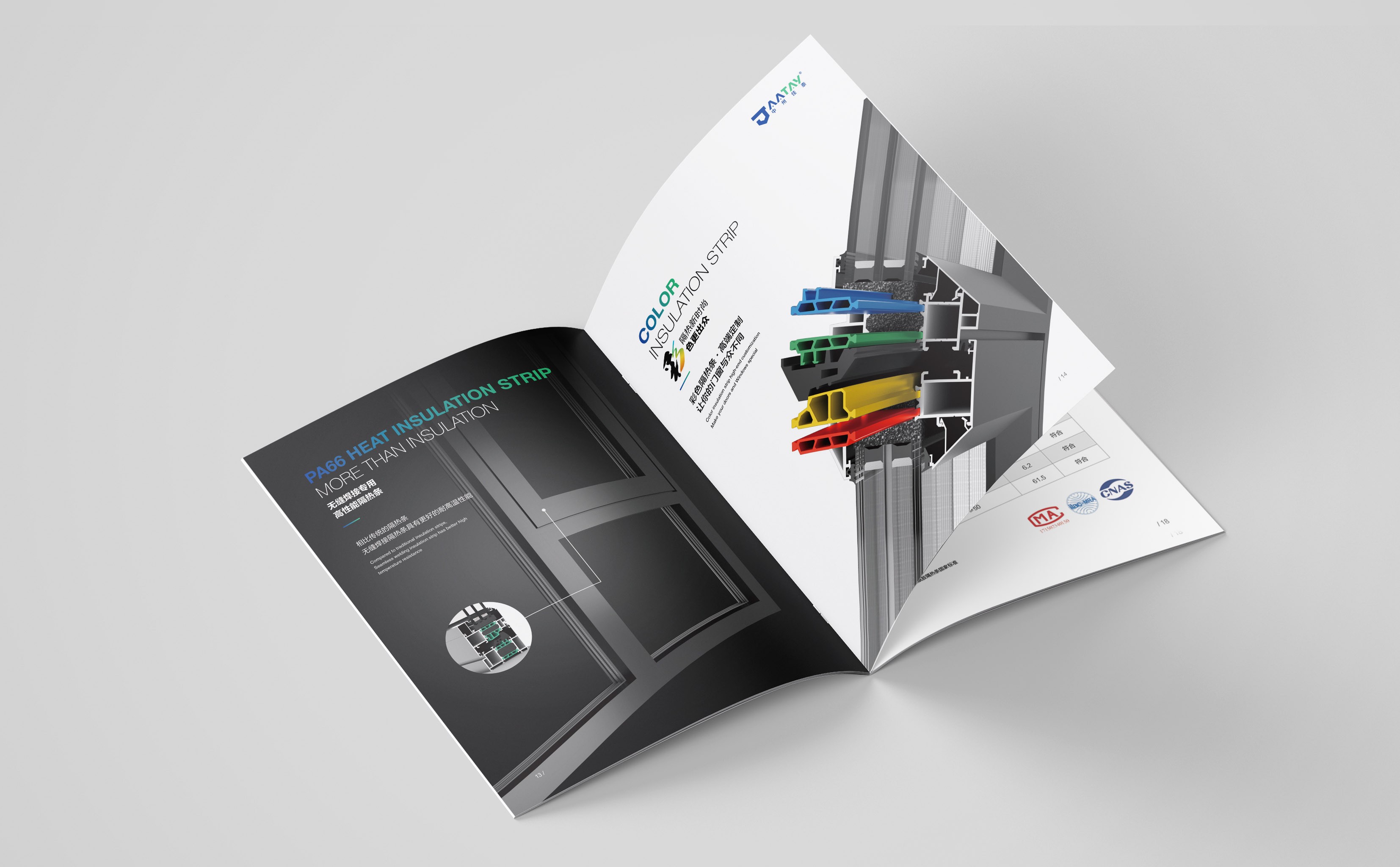 河南中州佳泰隔熱條畫冊(cè)