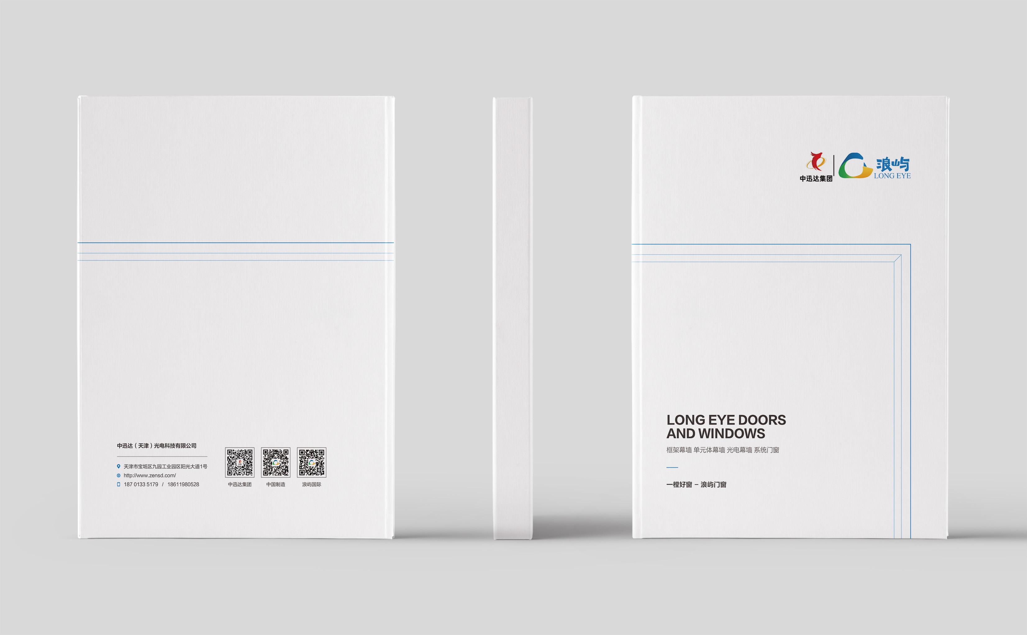 天津浪嶼門窗畫冊