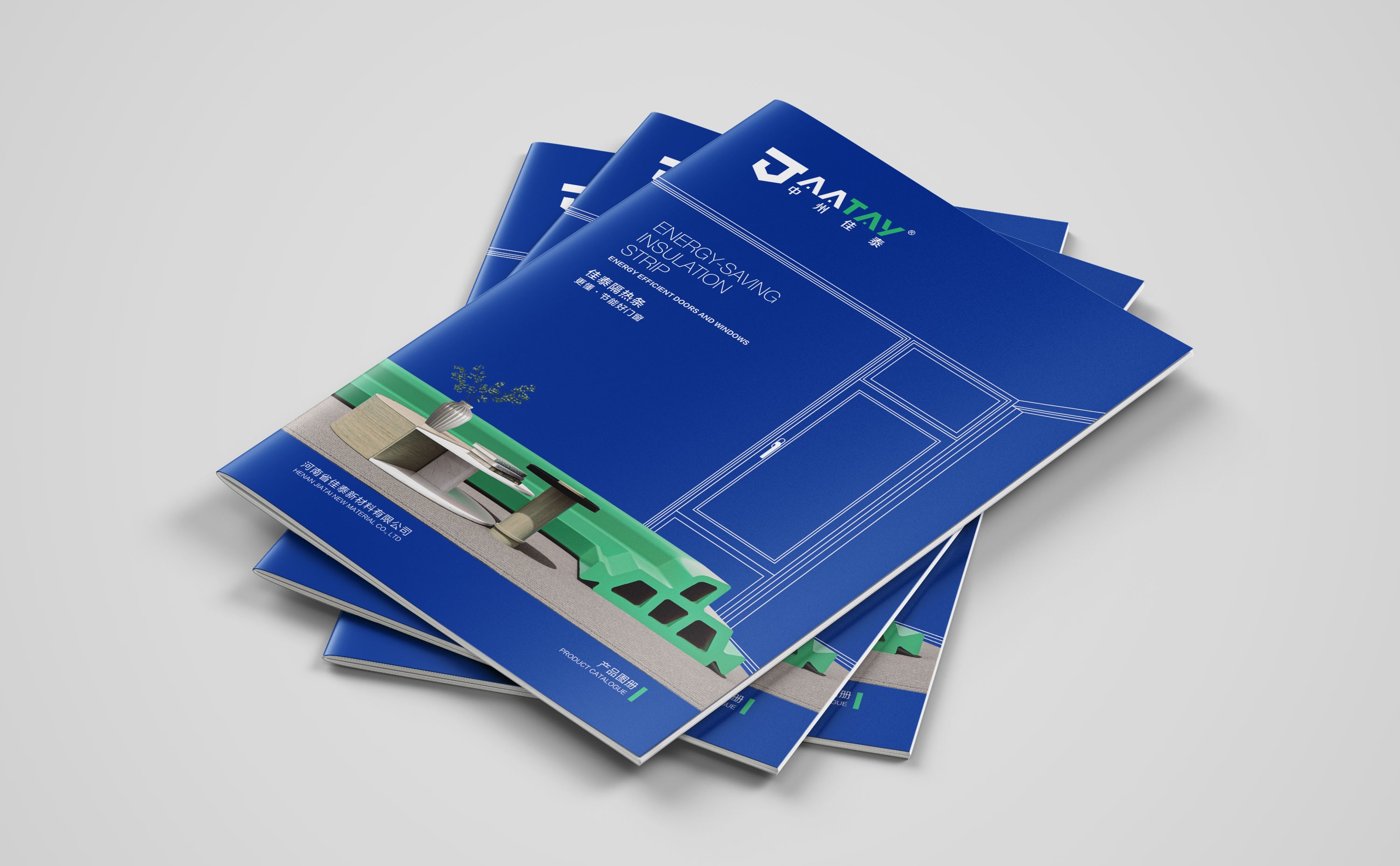 河南中州佳泰隔熱條畫冊(cè)