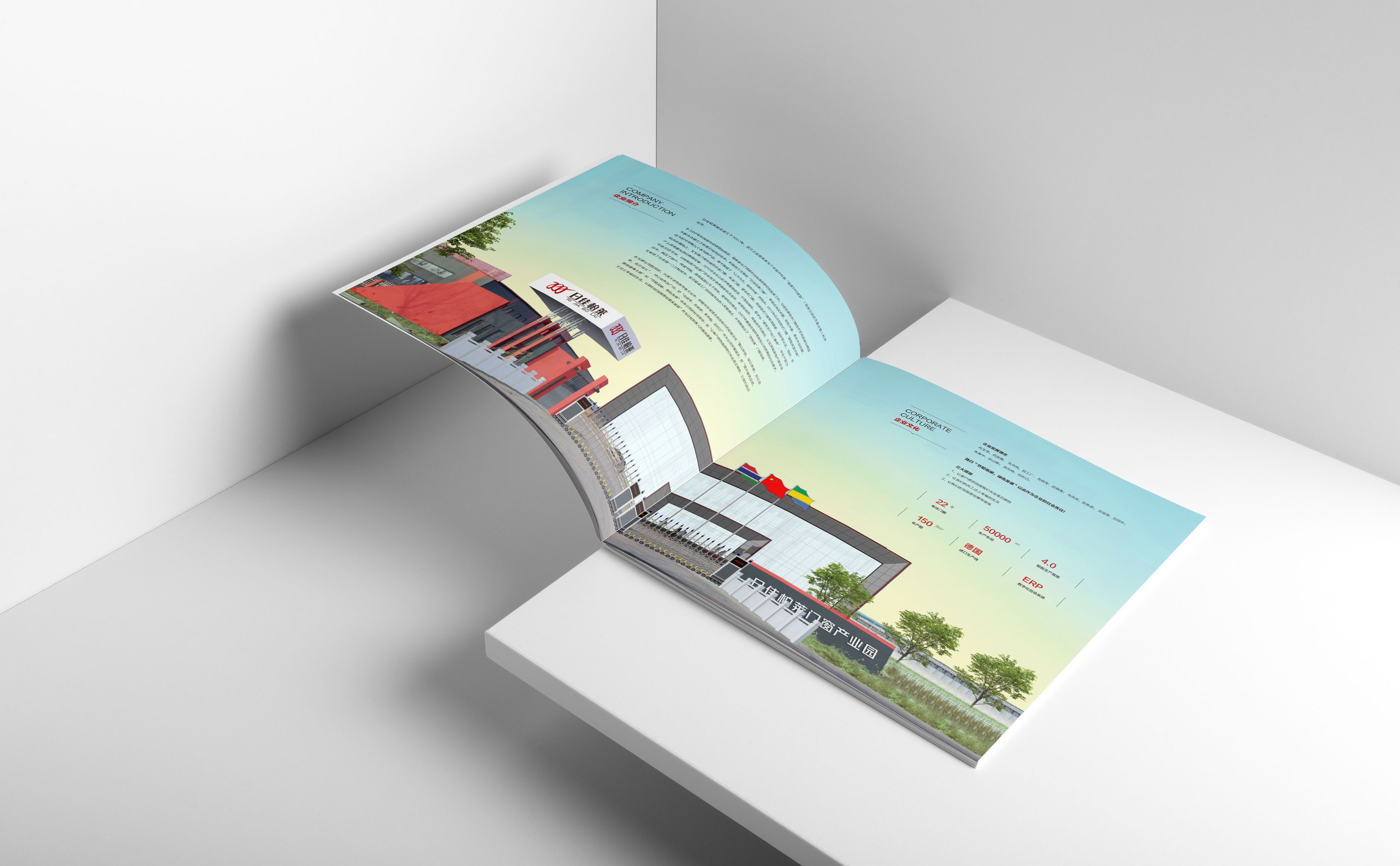 北京日佳柏萊門窗畫冊