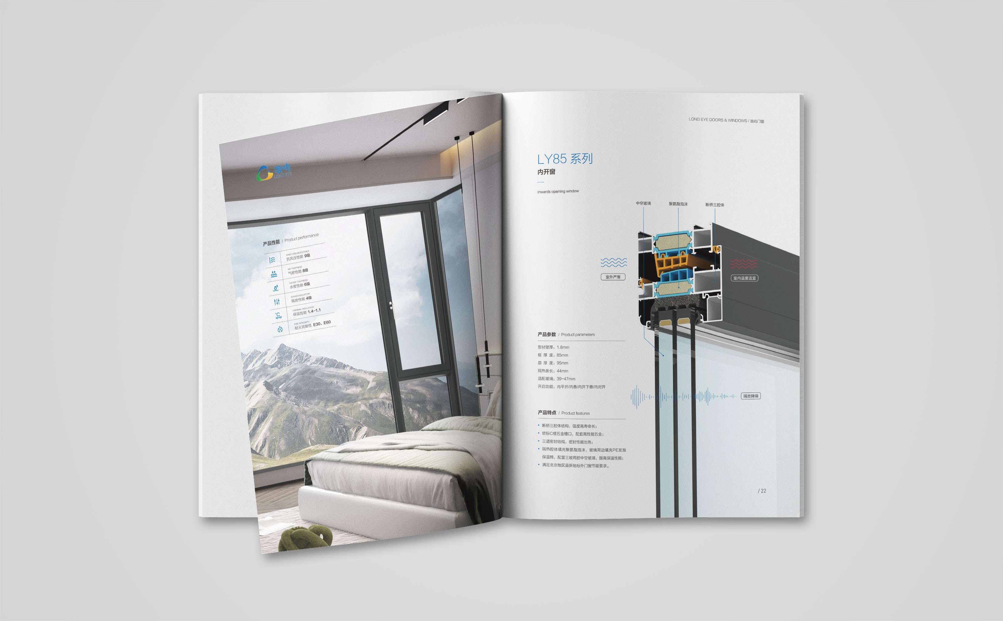 天津浪嶼門窗畫冊