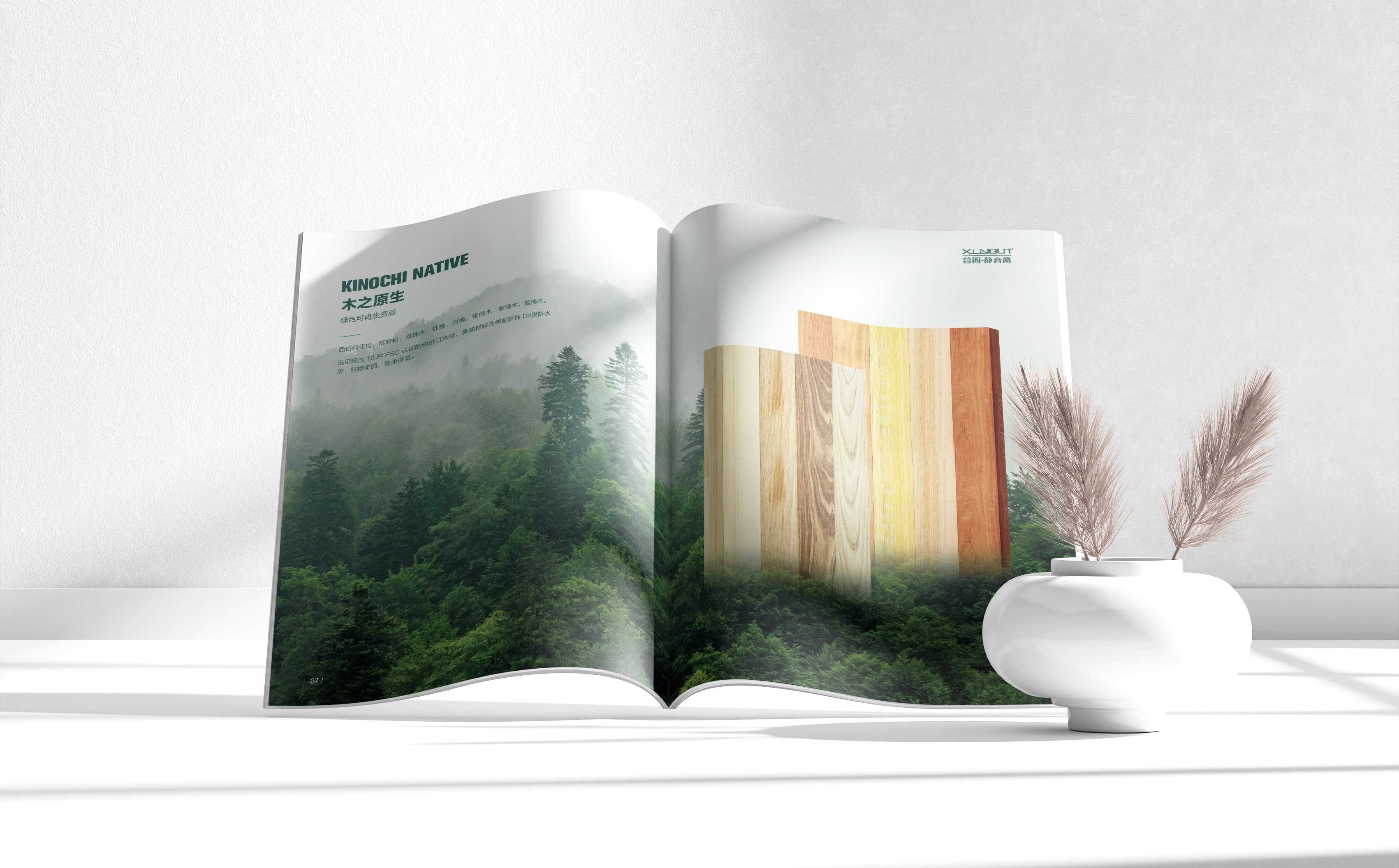 哈爾濱萱閣靜音窗畫冊(cè)