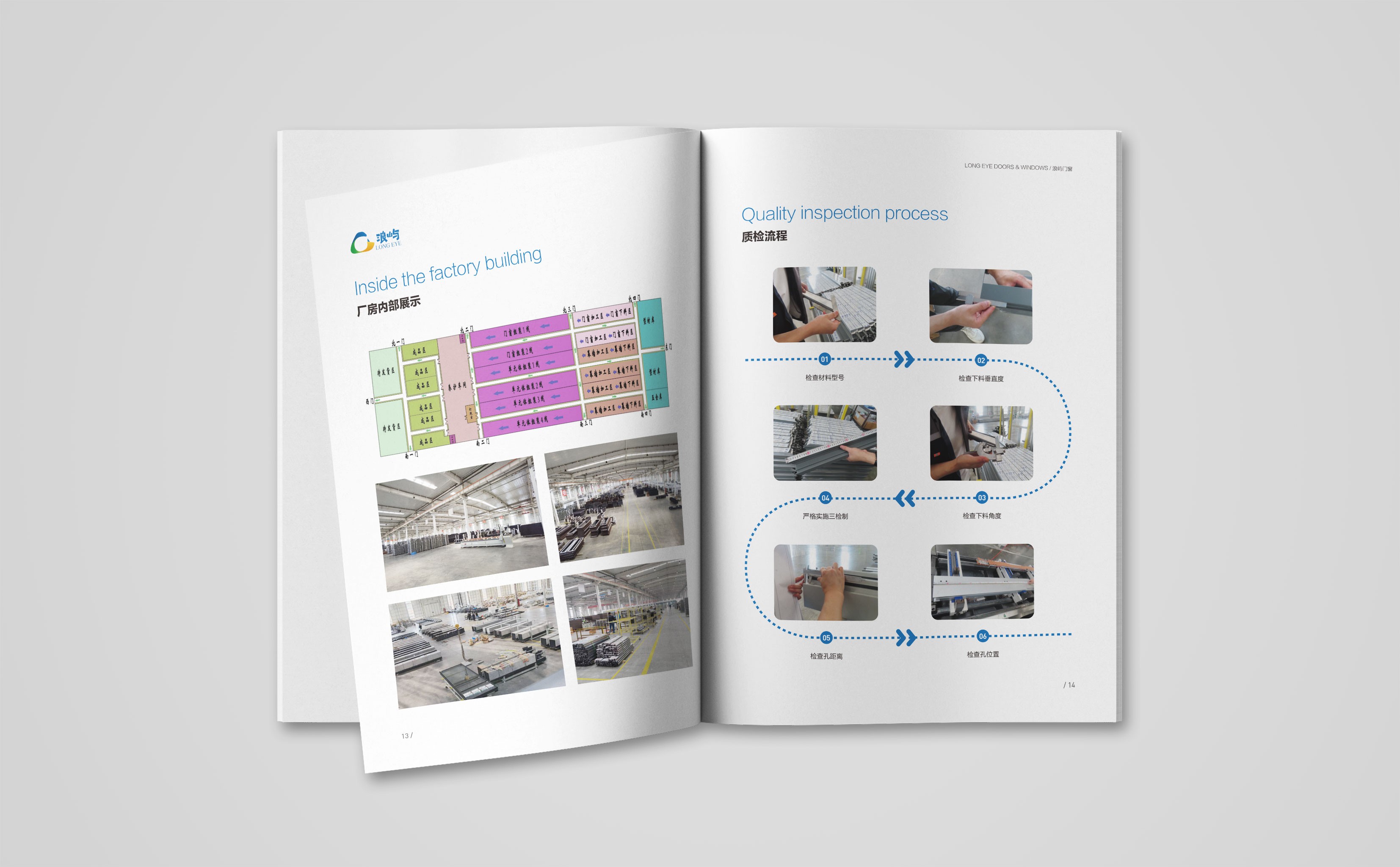 天津浪嶼門窗畫冊