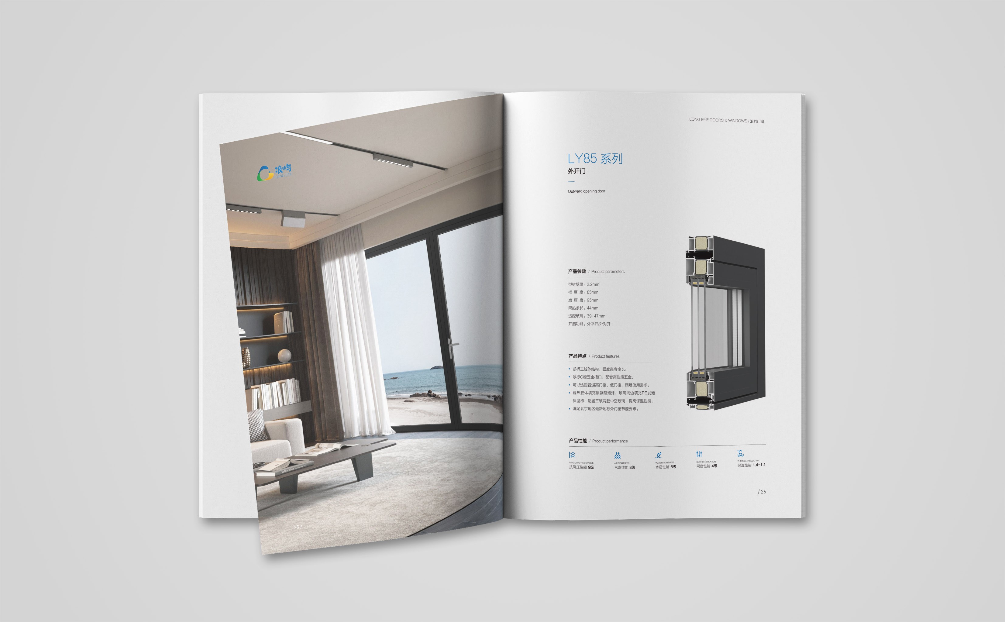 天津浪嶼門窗畫冊