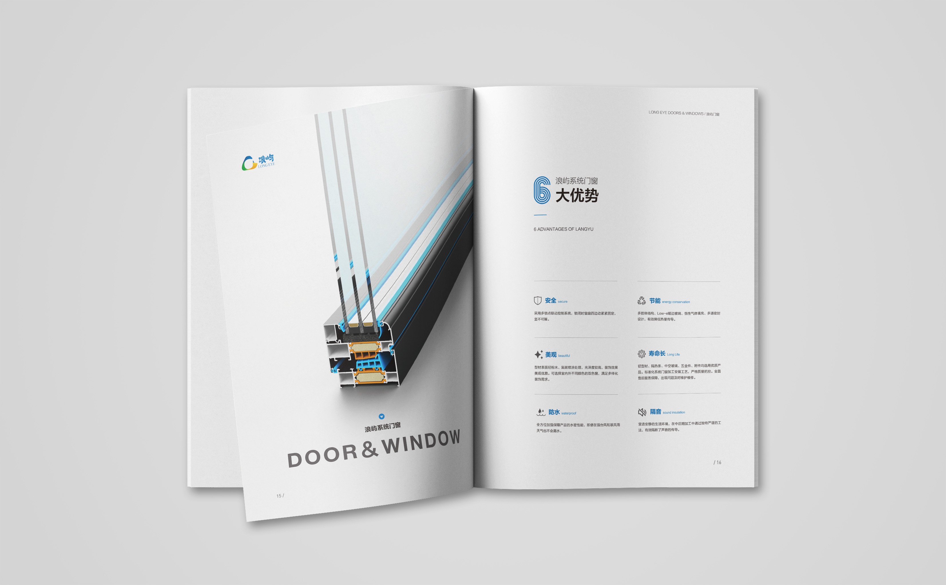 天津浪嶼門窗畫冊