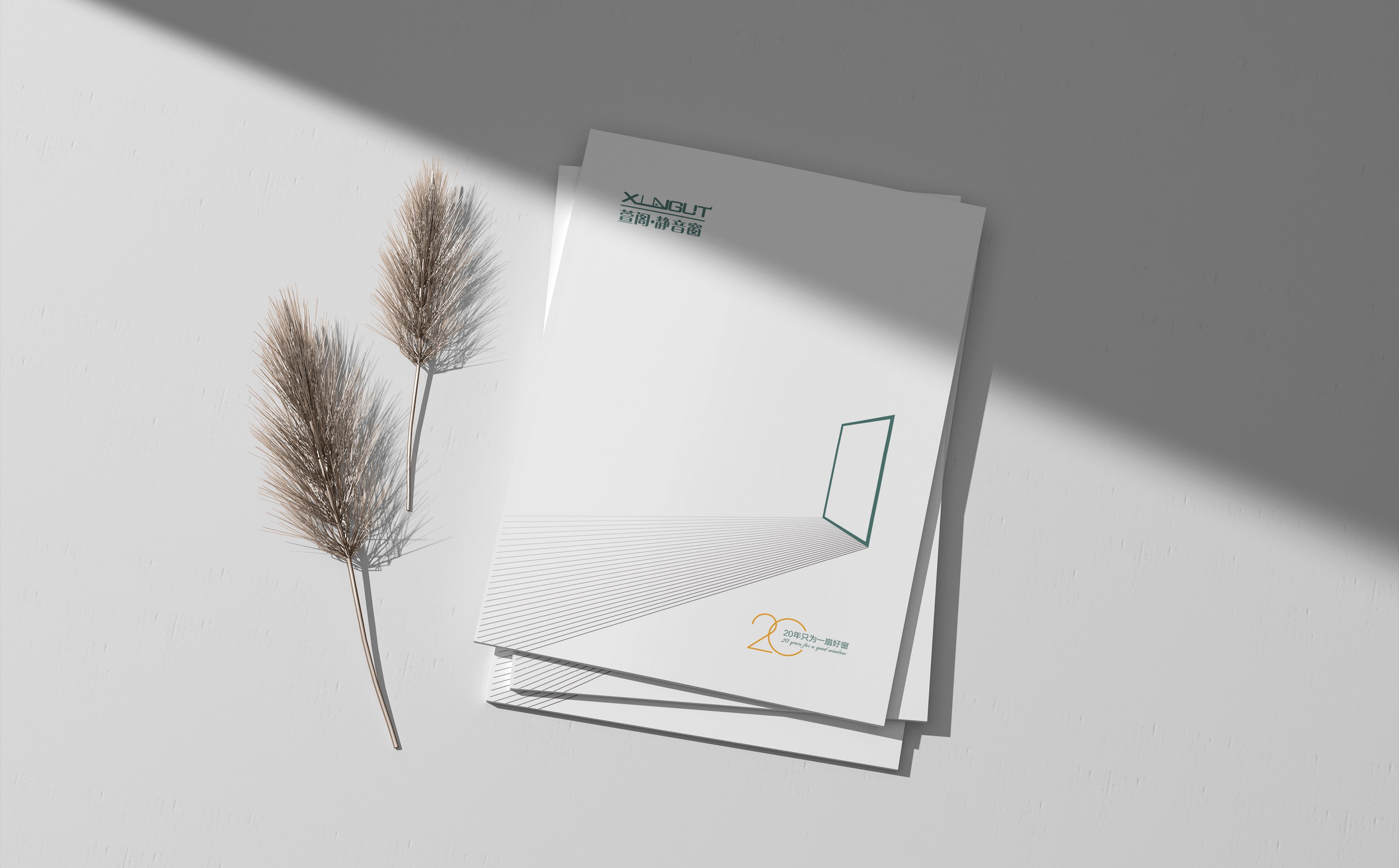 哈爾濱萱閣靜音窗畫冊(cè)