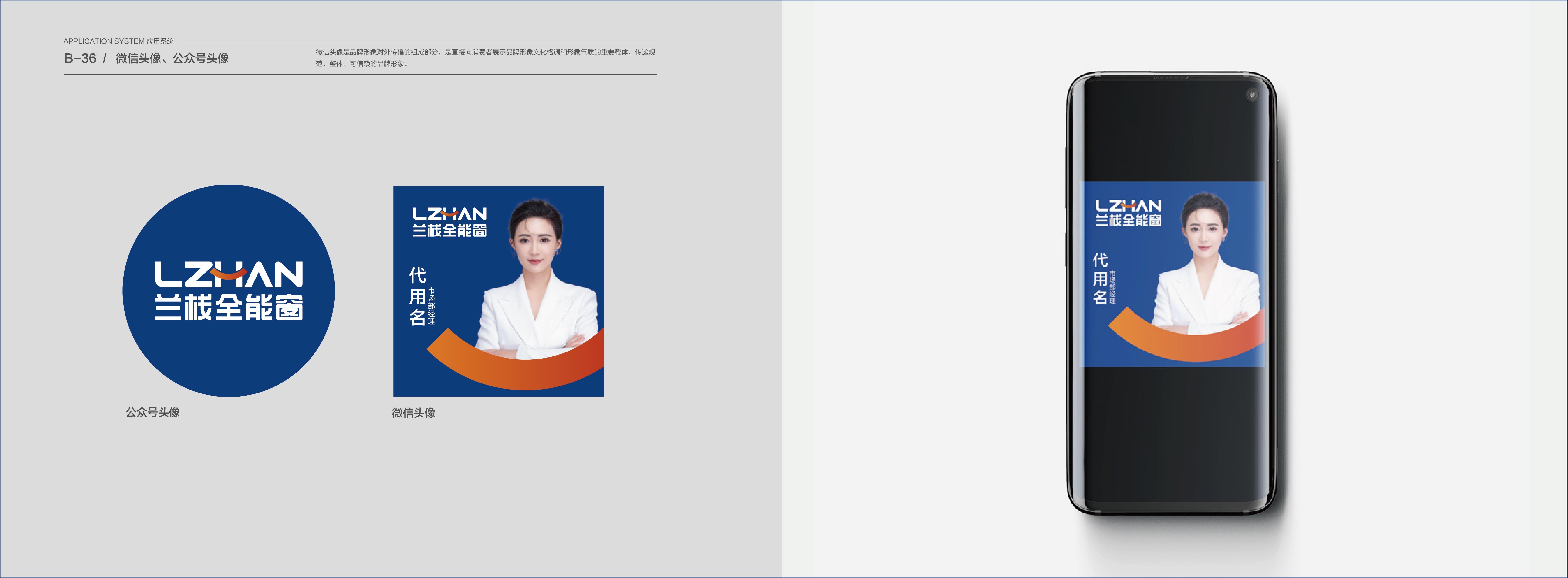 蘭棧門窗VIS展示