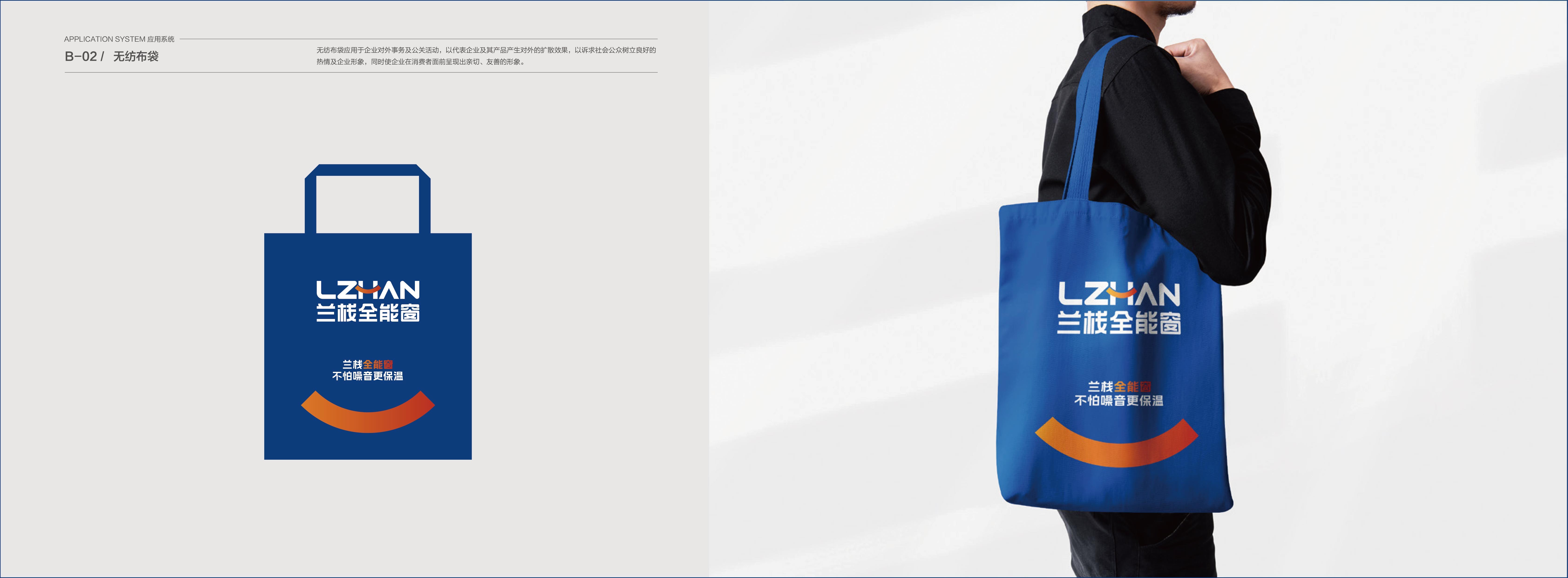 蘭棧門窗VIS展示